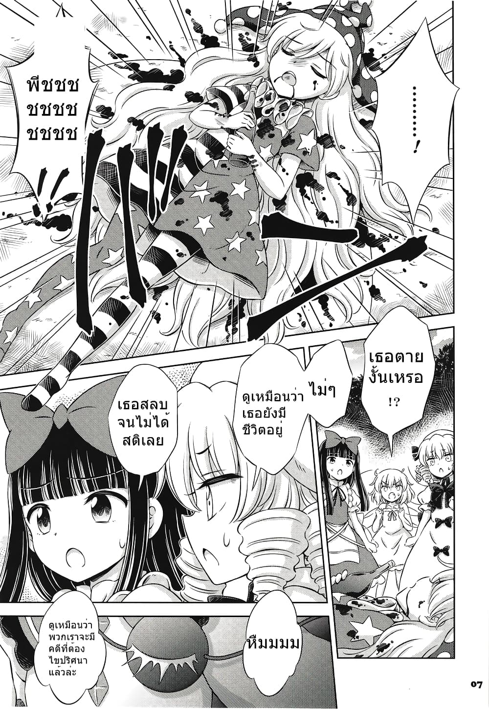Touhou project Fan book ยอดนักสืบโคอิชิ คดีฆาตกรรมภูตต่อเนื่องปริศนา (Hirasaka Makoto) 1-1