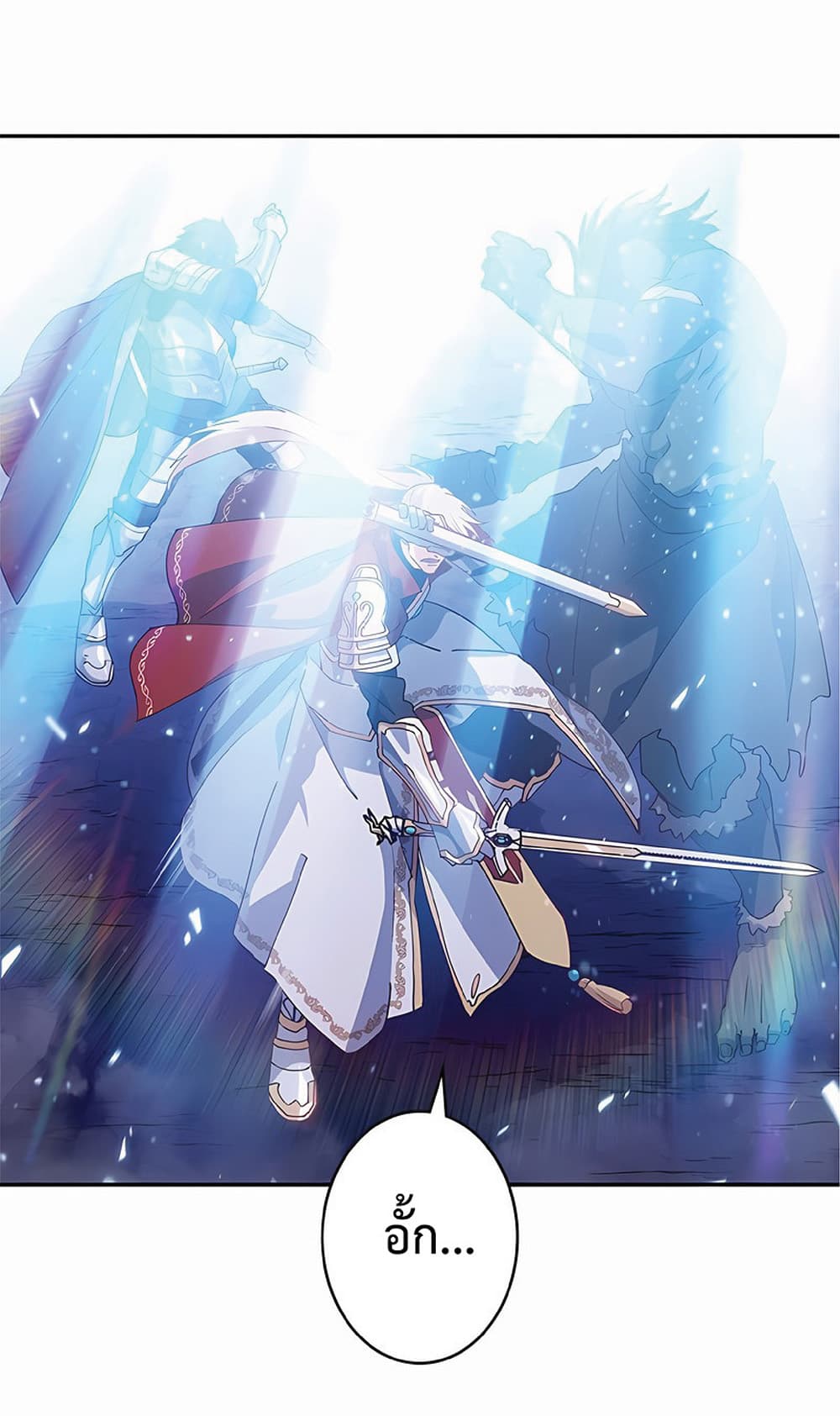 Duke Pendragon: Master of the White Dragon 26-26