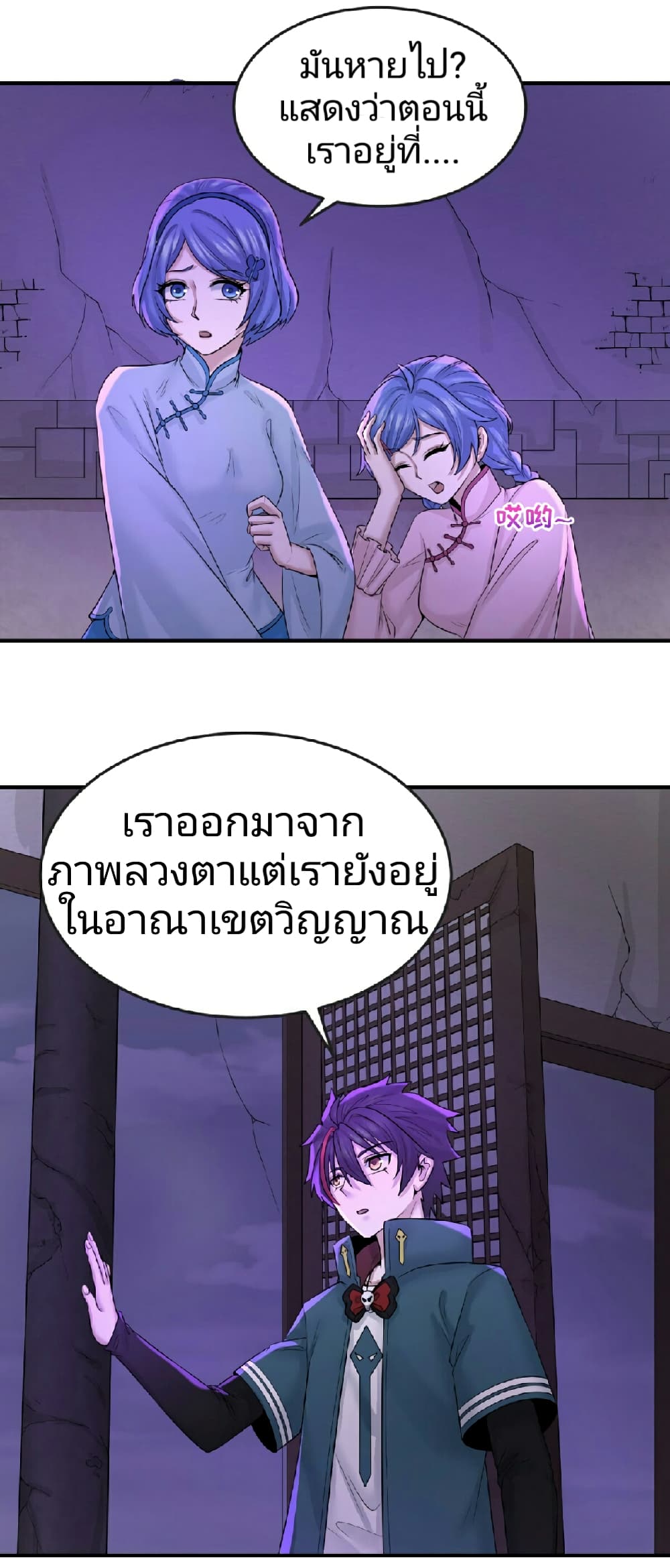 The Age of Ghost Spirits 48-48