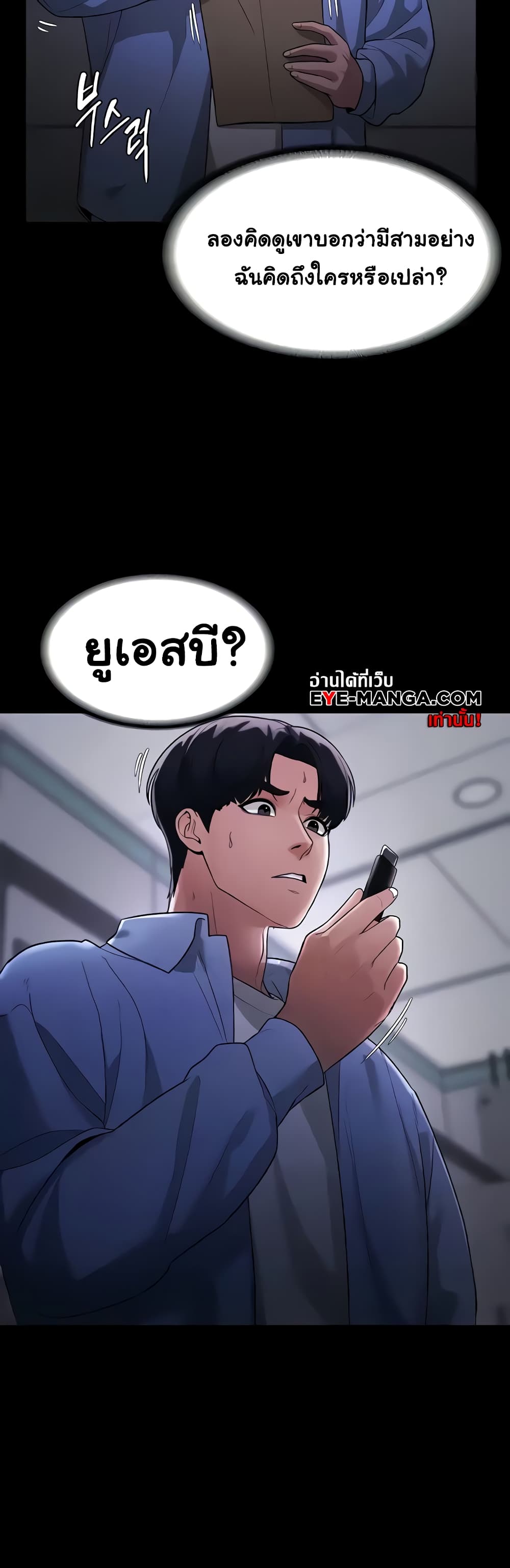 The Chairman’s Wife 6-6