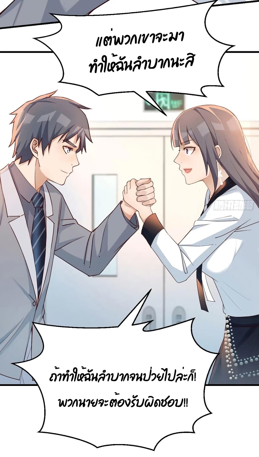 My Twin Girlfriends Loves Me So Much อยู่ดีๆผมก็มีแฟนเป็นแฝดสาวซะงั้น 140-140