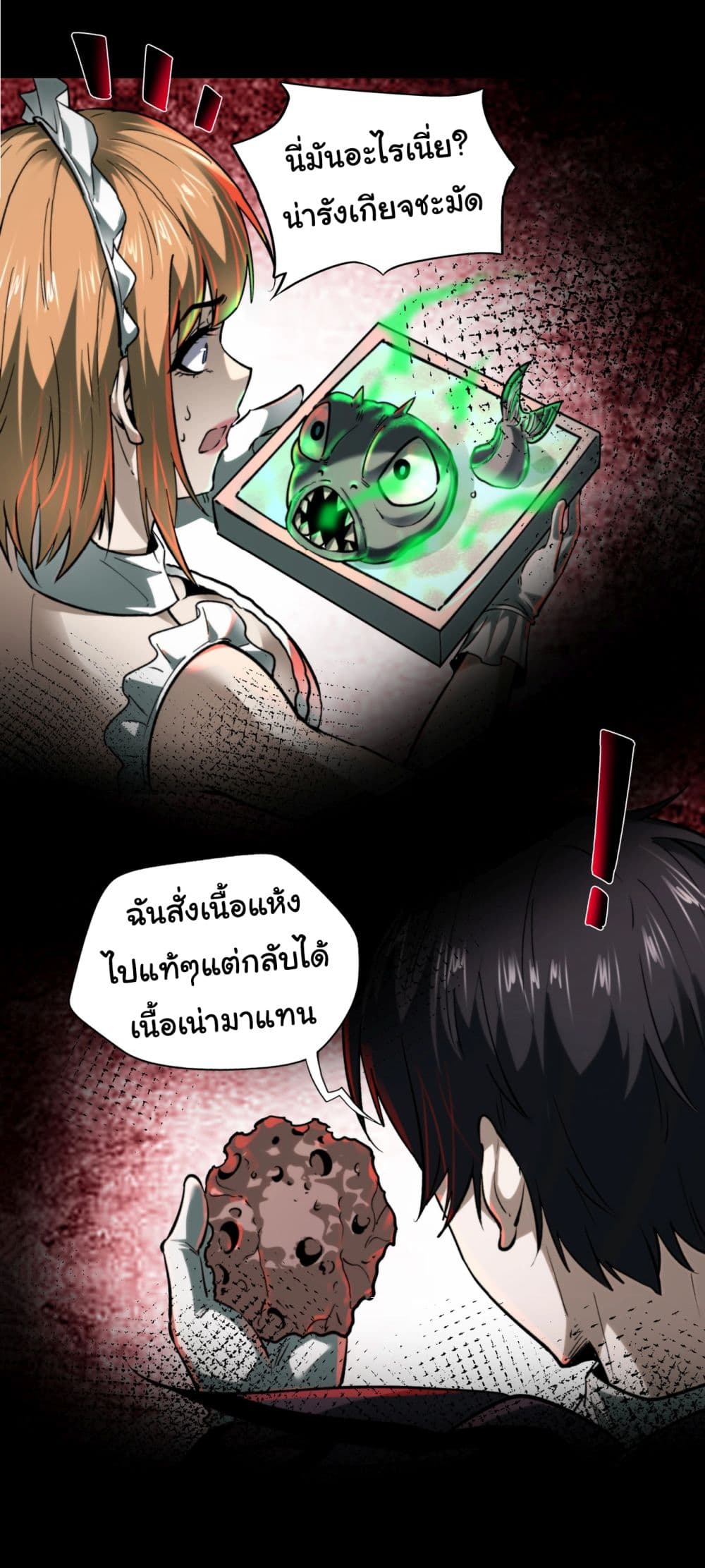 I Play the Horror World as a Simulation Game 3-3