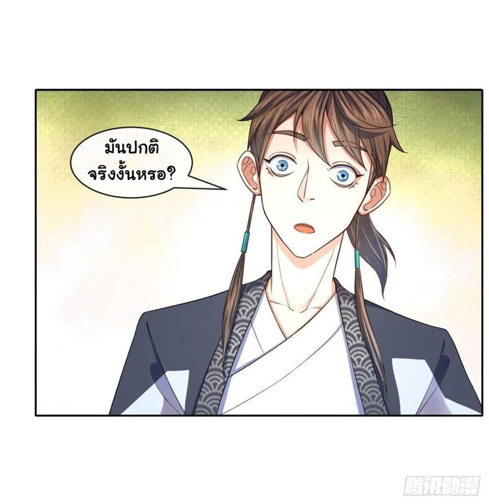 The Cultivators Immortal Is My Sister อยู่ดีๆผมก็มีพี่สาวสุดเทพ 141-141