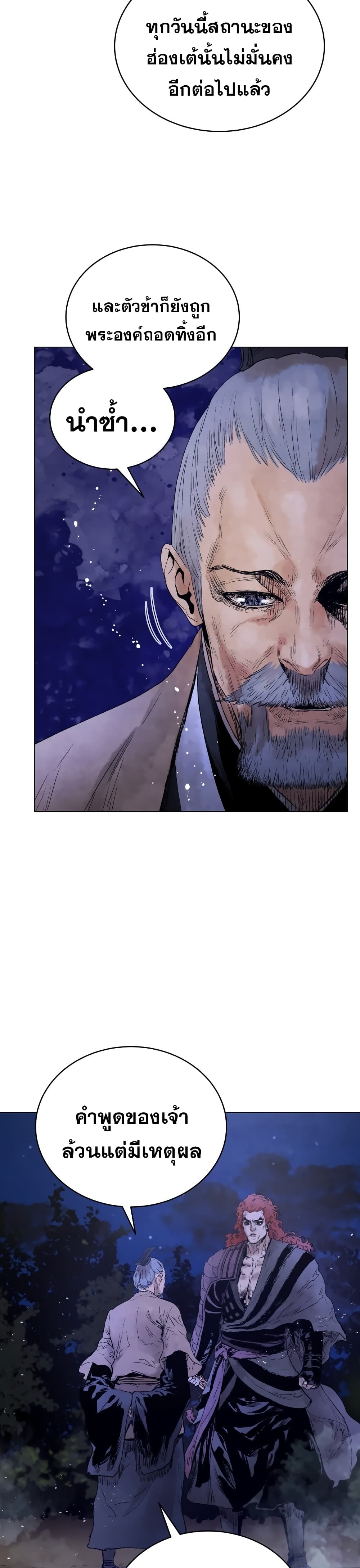 Three Kingdoms: Lu Bu's Legacy 48-48