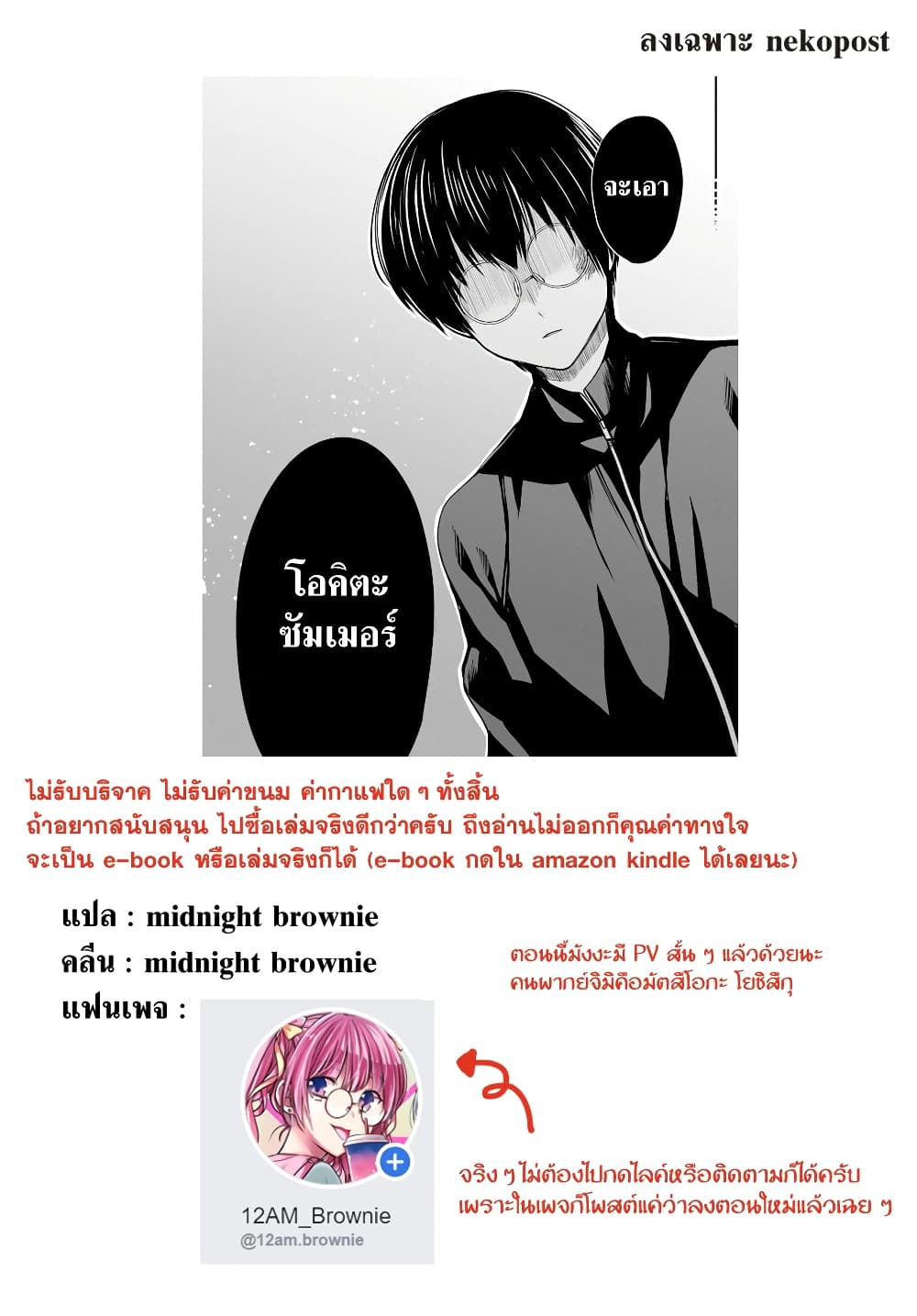 1-nen A-gumi no Monster 15-อาจารย์คะ เข้าใจรึเปล่าคะ