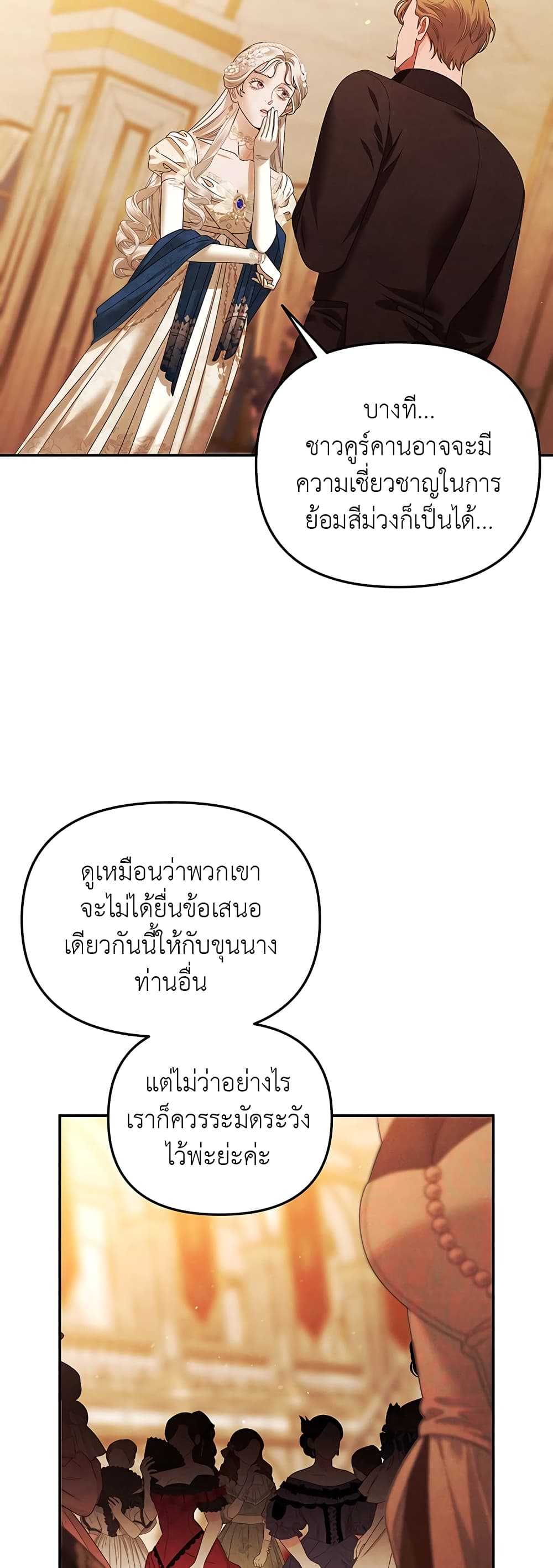 Predatory Marriage 18-18