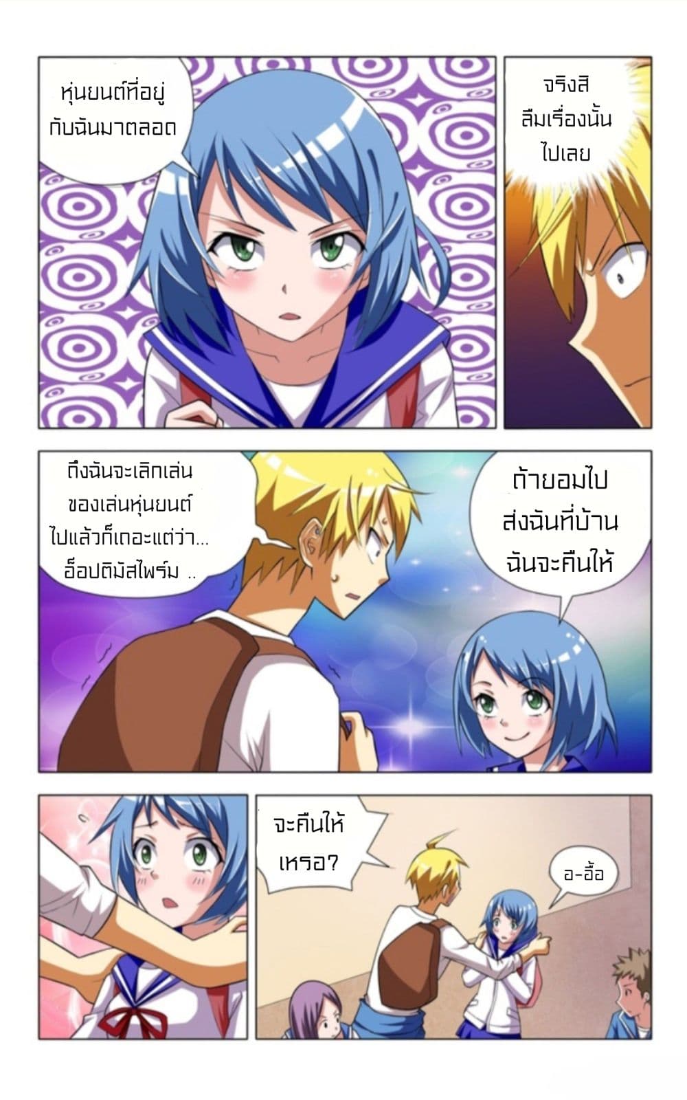 I Won't Get Bullied By Girls 4-4