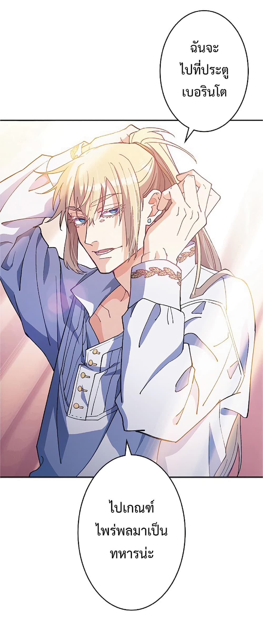 Duke Pendragon: Master of the White Dragon 33-33