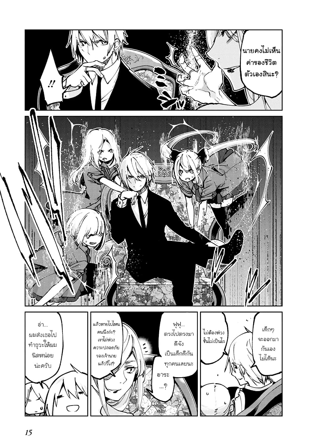 Oroka na Tenshi wa Akuma to Odoru 68-68