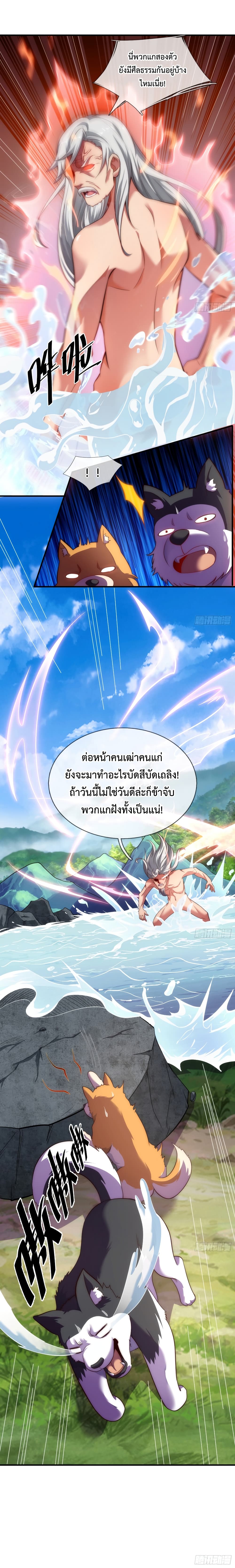 Become A Master Not Too Long But Got Summon Suddenly 1-1