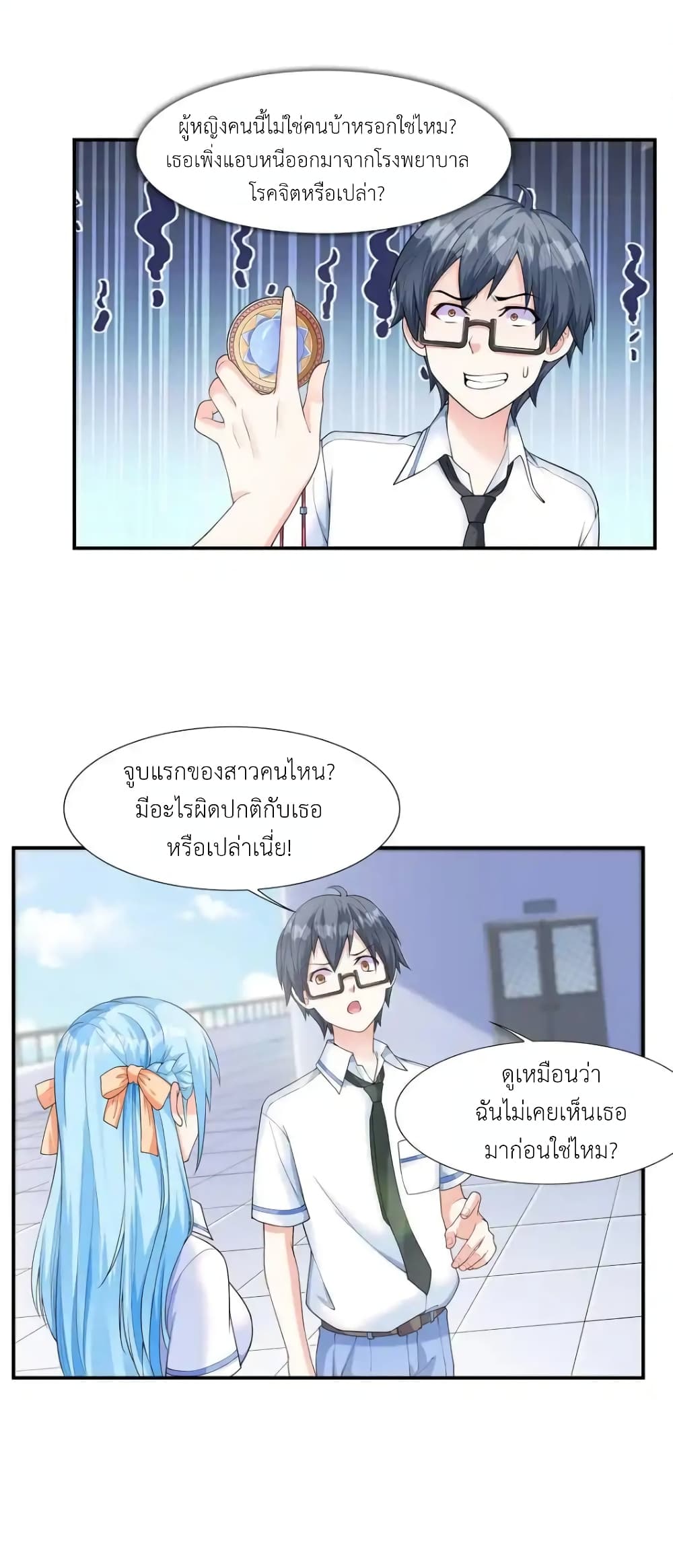 First Kiss Plunder Plan 1-1