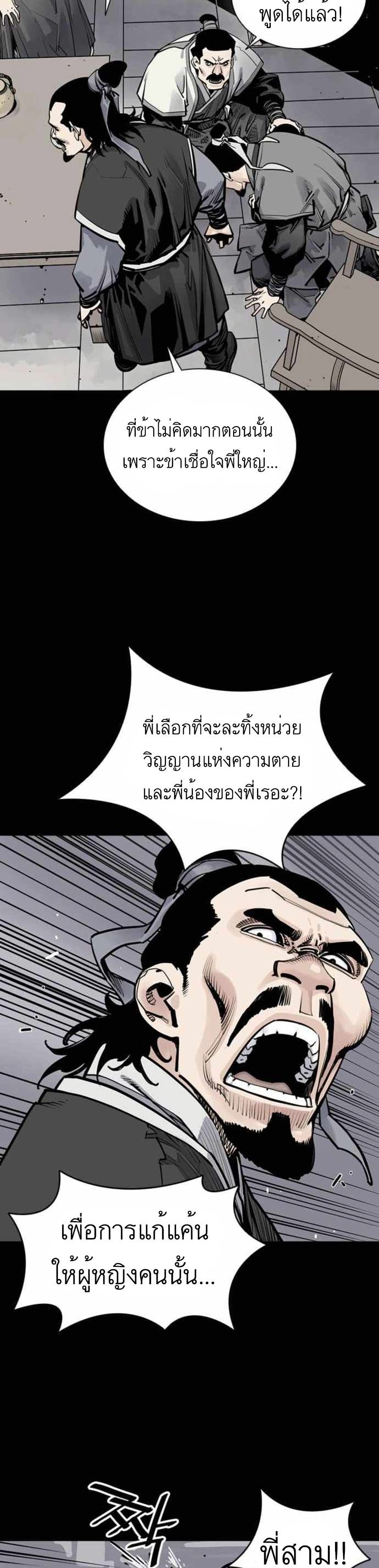 Death God 3-3