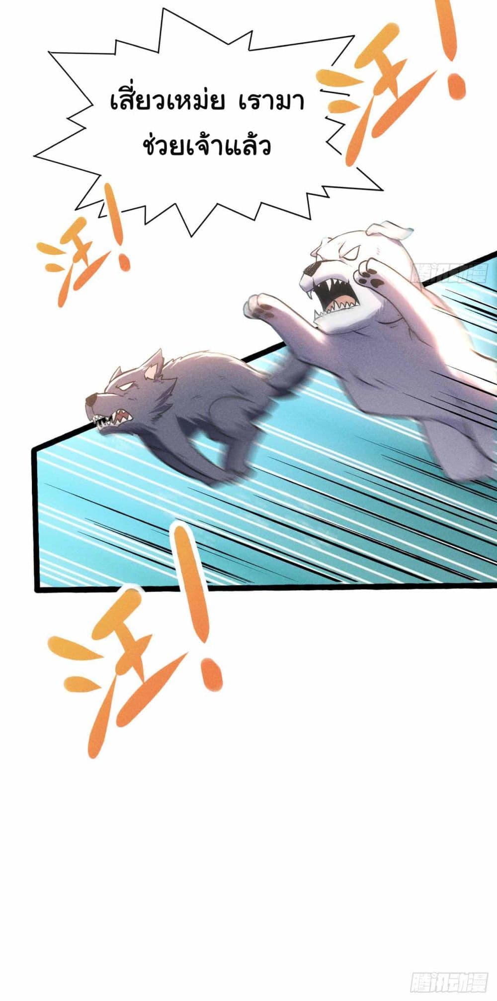 Fellow Taoist, Please Calm Down 4-4