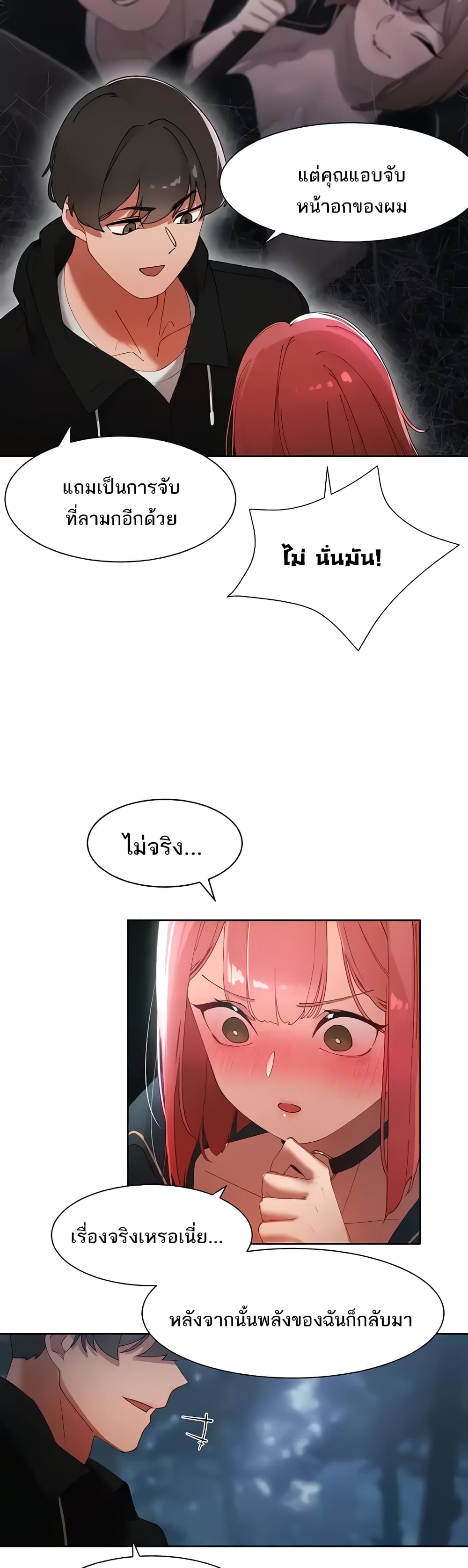 The Protagonist Gets Stronger When He Fucks the Female Hunter 6-6