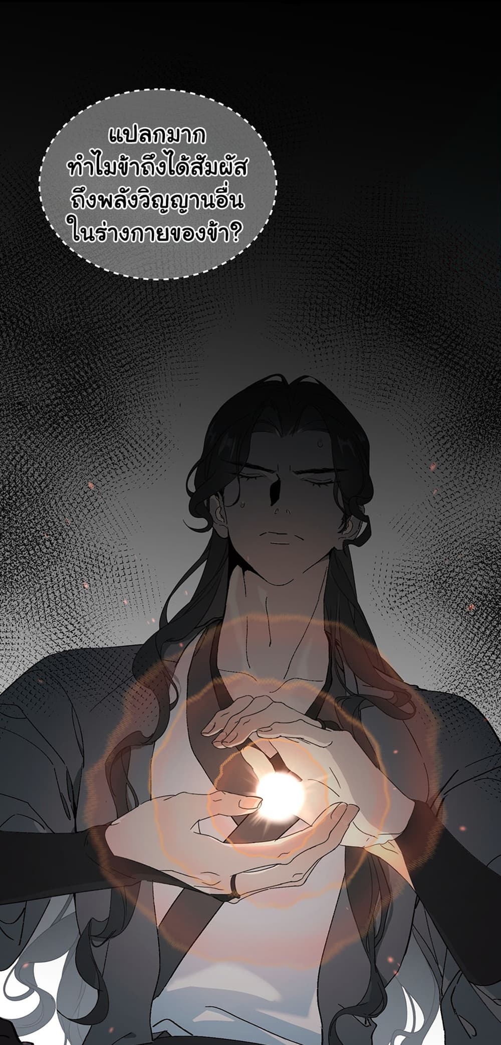 The Snake Demon Wants to Flee ยุทธการหลบหนีของปีศาจ 5-5