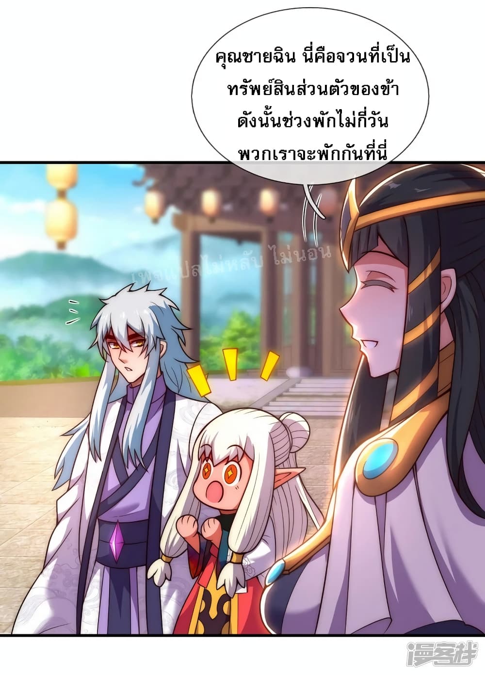 Returning to take revenge of the God Demon King 63-63