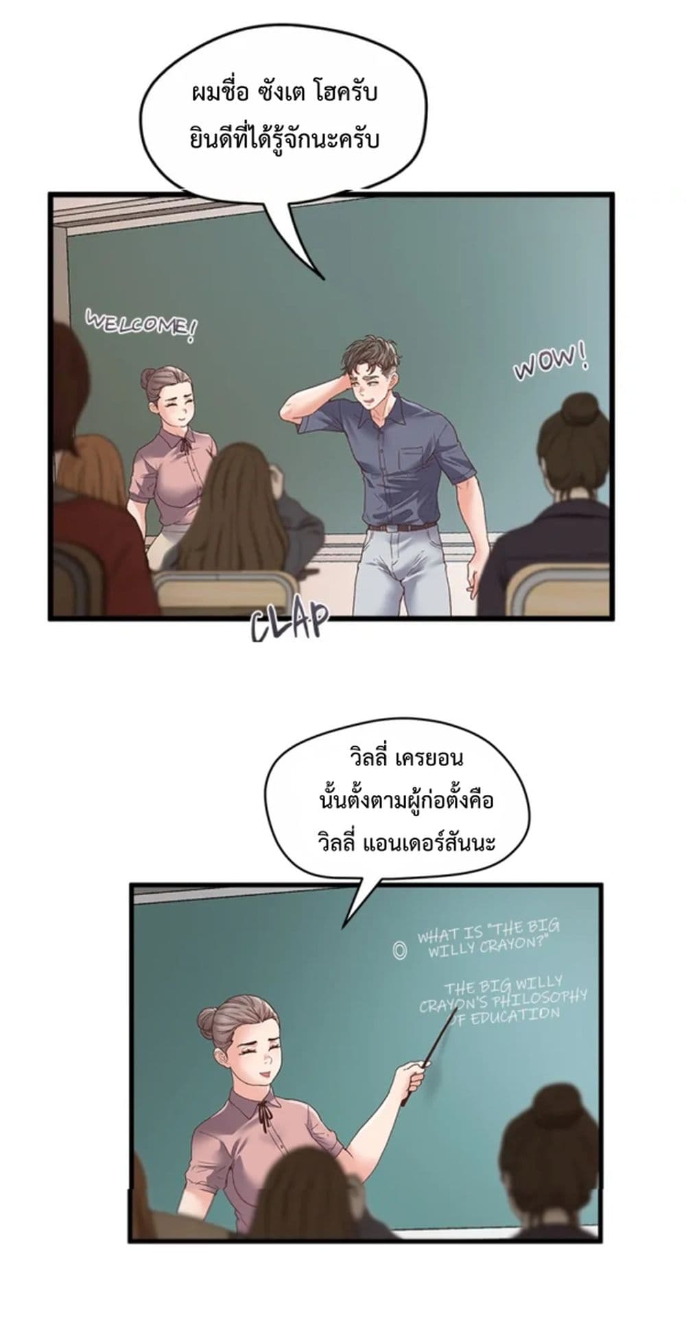 Tutoring the Lonely Missus 1-1