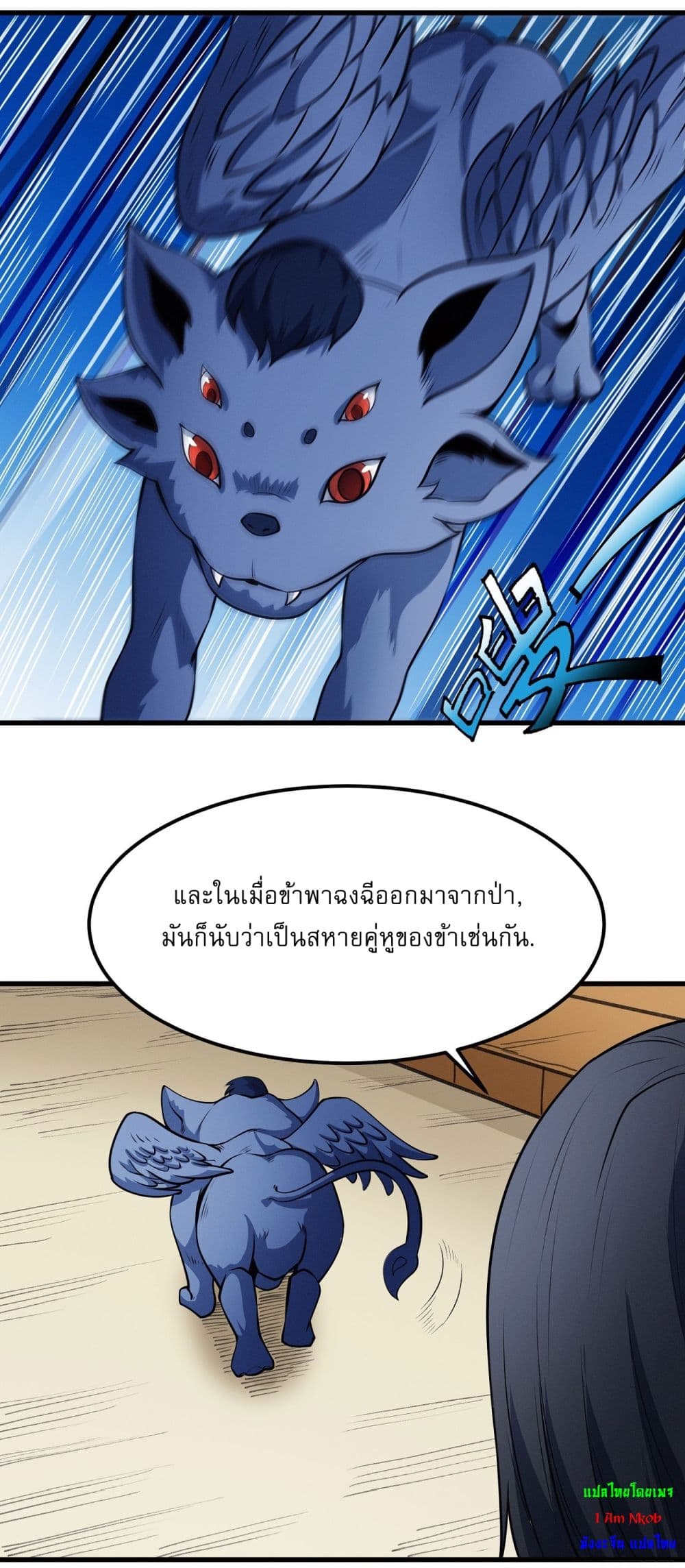 God of Martial Arts 530-530