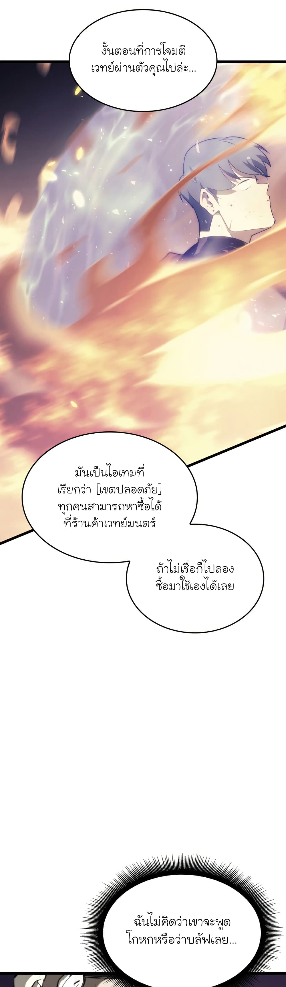 Return of the SSS-Class Ranker 36-36
