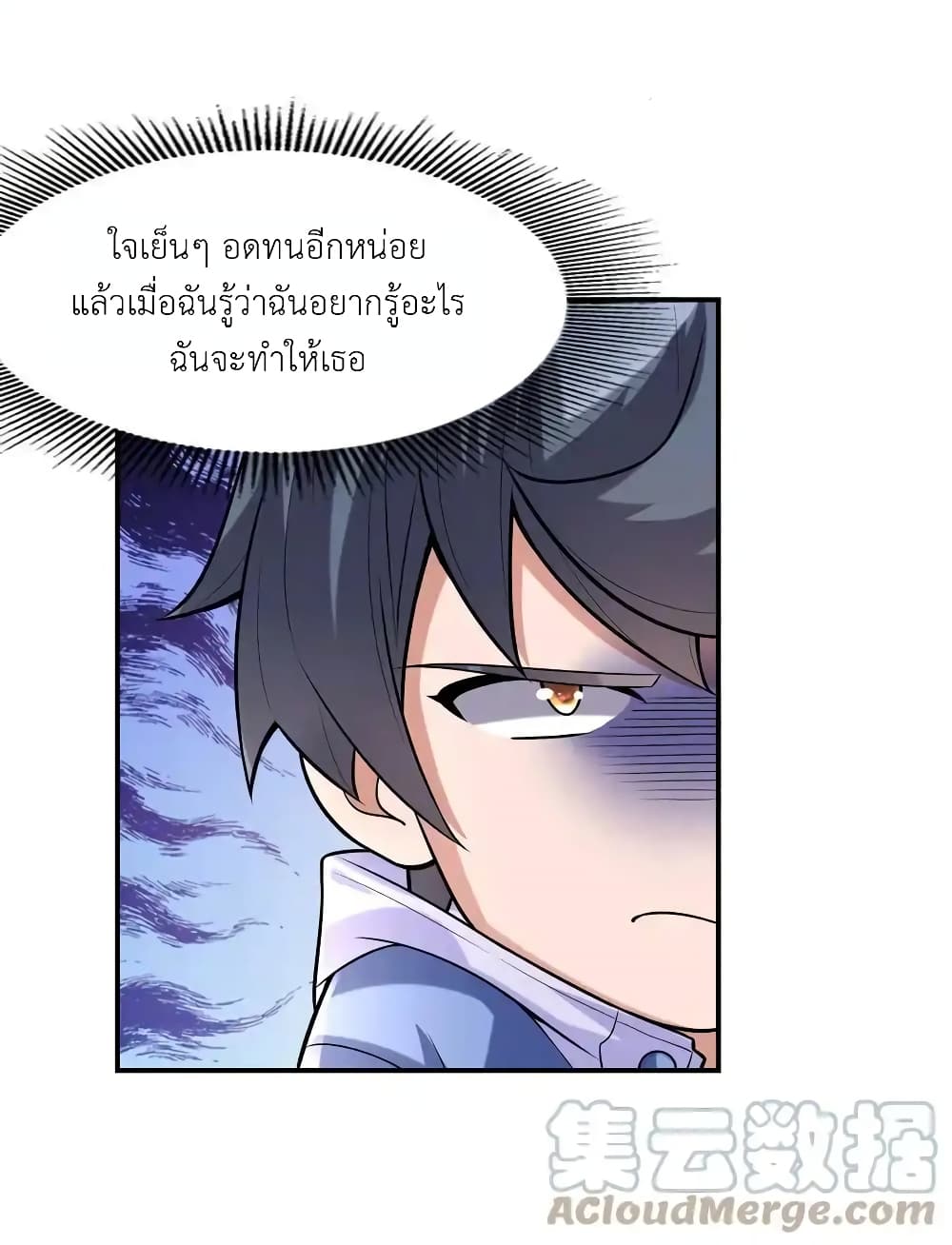 There Will Always Be Someone To Disturb My AFK Life 3-3
