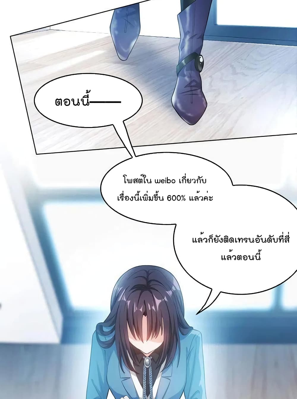 Game of Affection เกมเสน่หาของคุณชายเถาลู่ 14-14