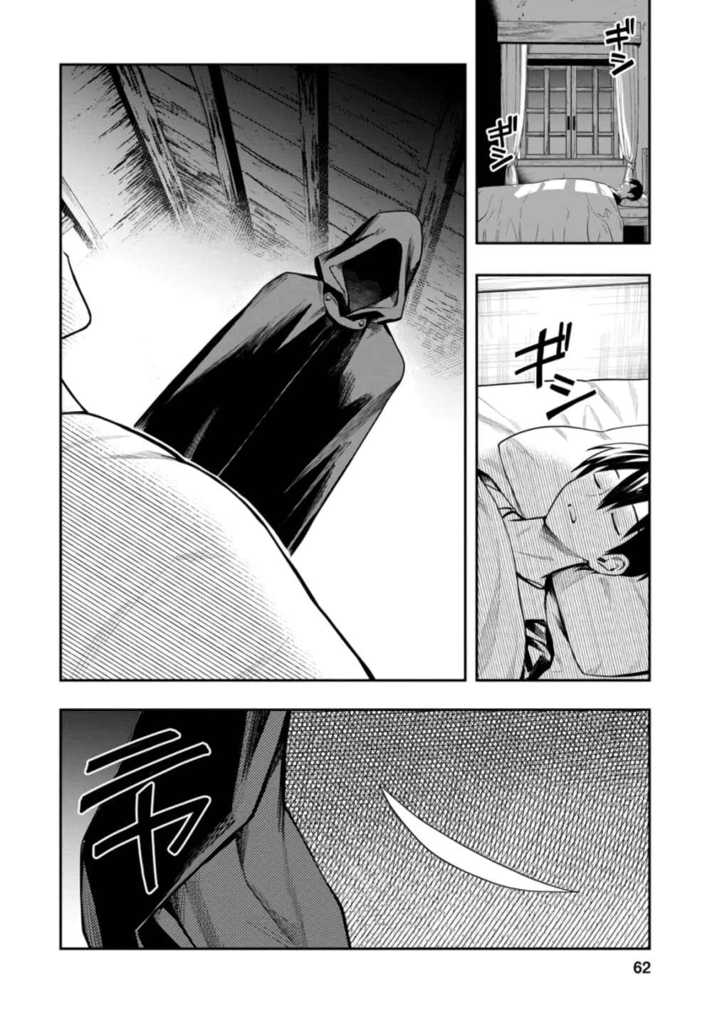 Noumin Kanren no Skill bakka Agetetara Naze ka Tsuyoku Natta 27.3-27.3