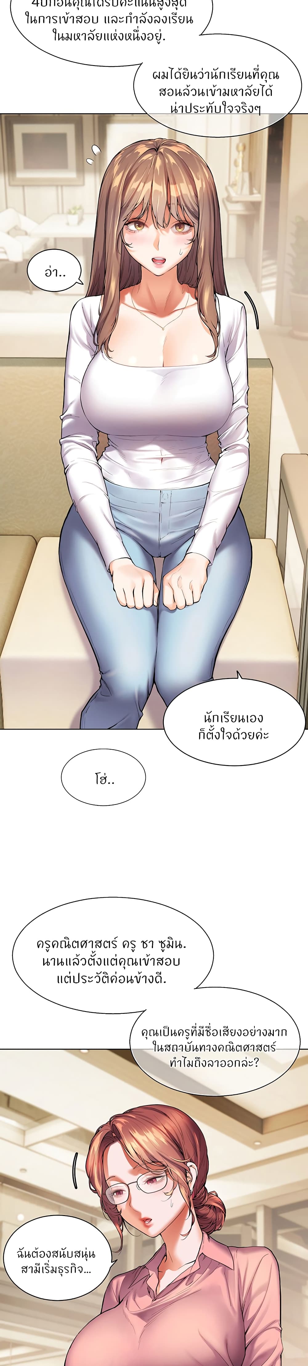 Teacher’s Efforts 1-1