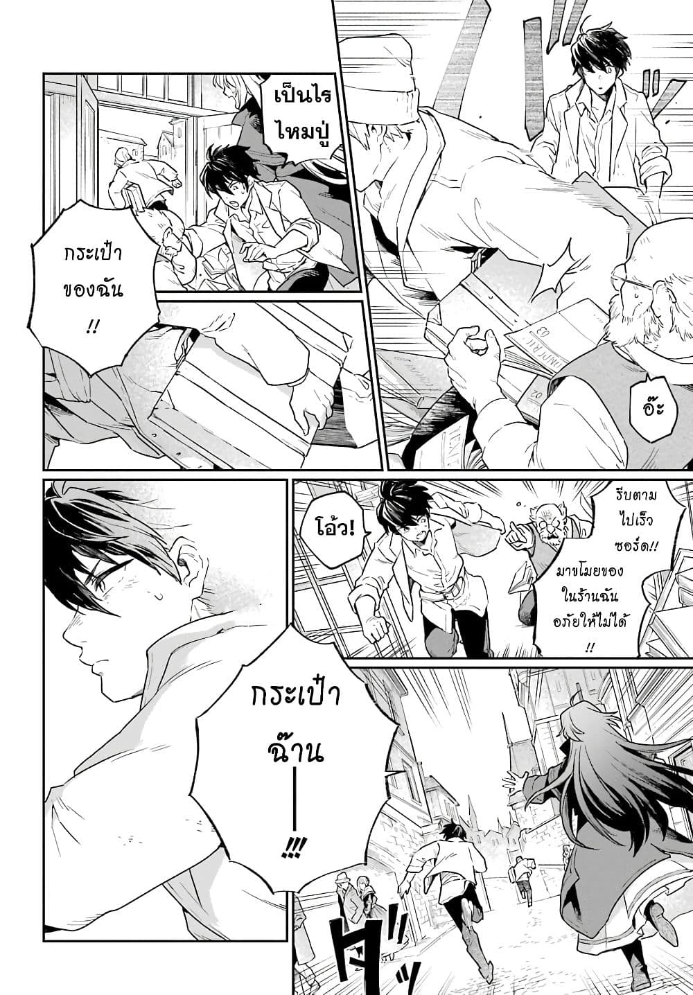 Youhei to Shousetsuka 1-1