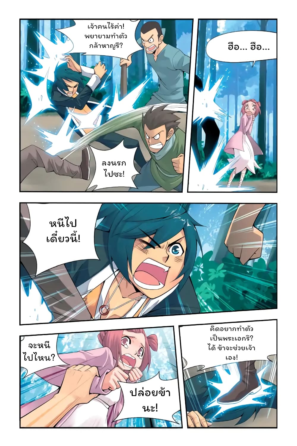 Battle Through the Heavens 1-1