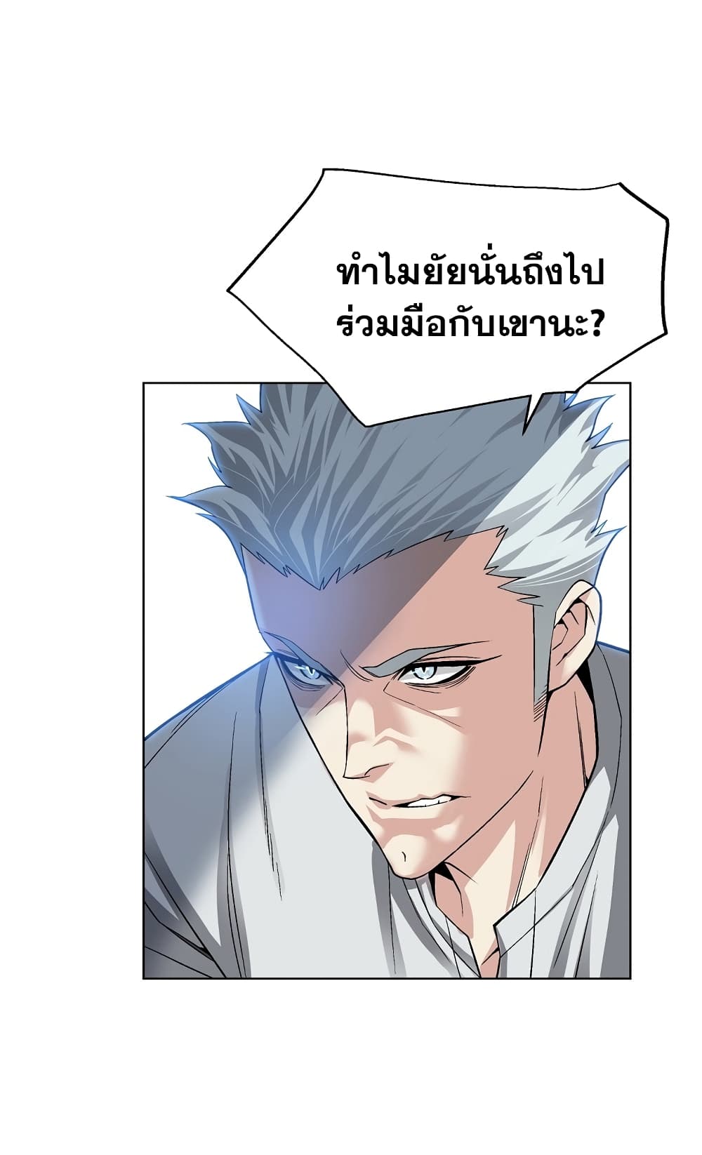 Heavenly Demon Instructor 17-17