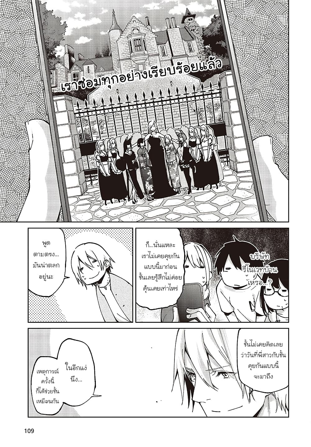 Oroka na Tenshi wa Akuma to Odoru 75-75
