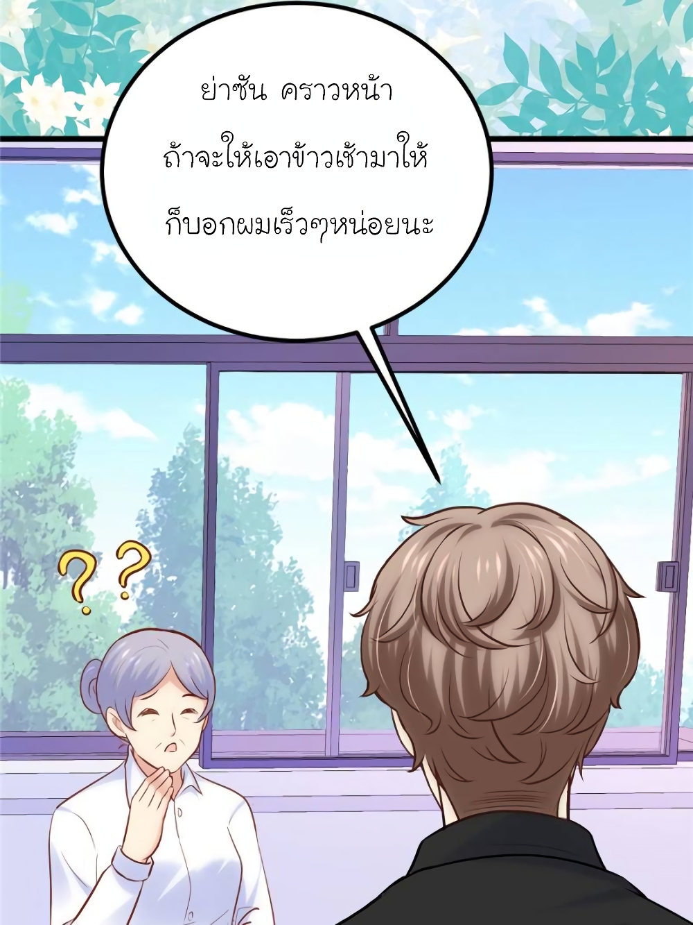 My Beautiful Time with You 153-153