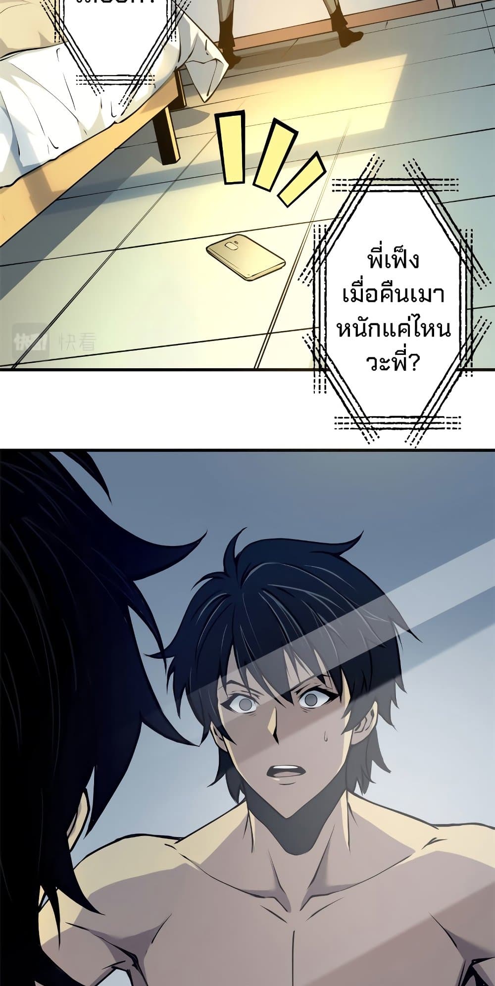 Reincarnation Of The Strongest Sword God 1-1