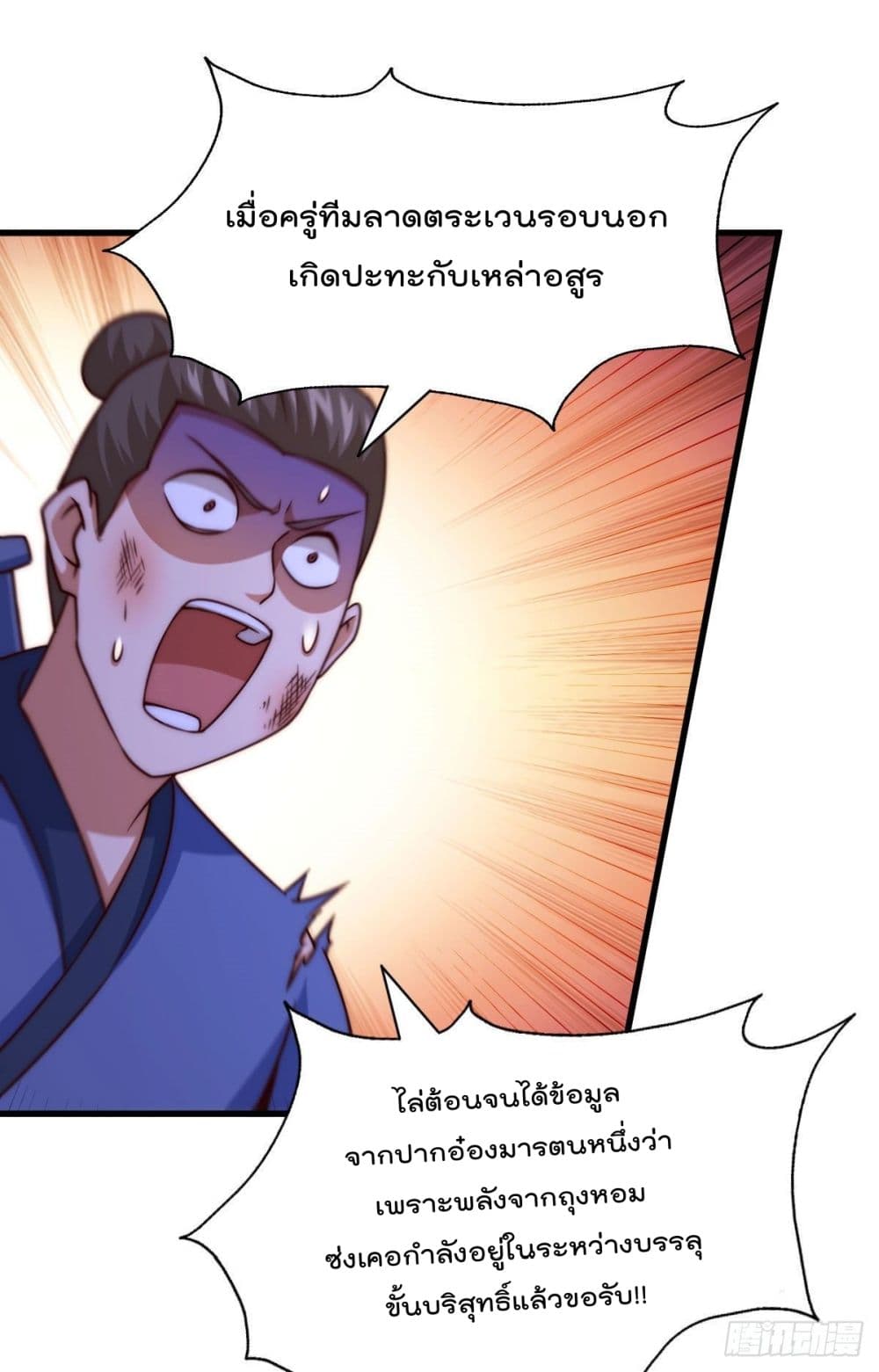 Who is your Daddy? ยอดยุทธ พ่อทุกสถาบัน 80-80