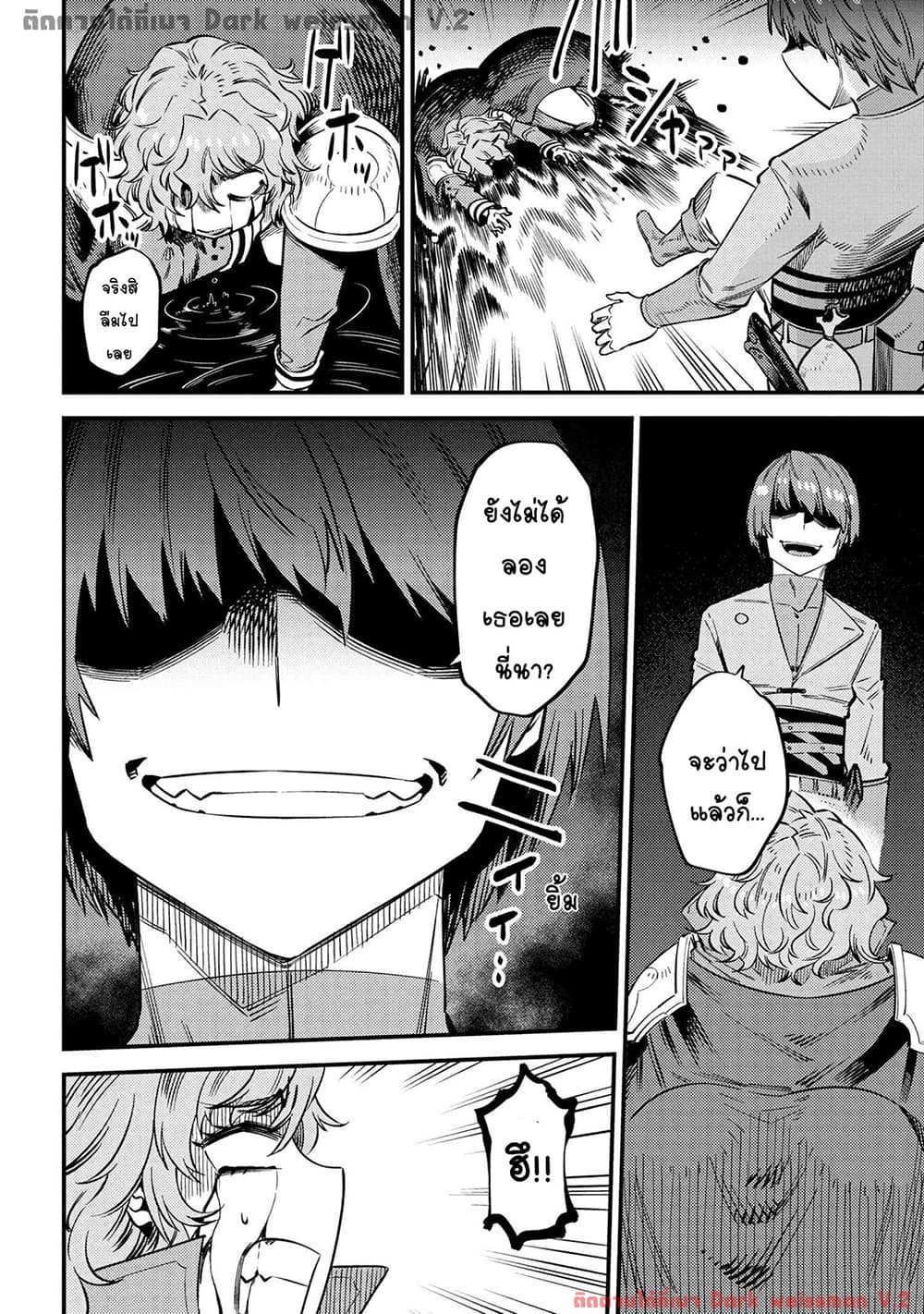 Kaifuku Jutsushi no Yarinaoshi 33-33