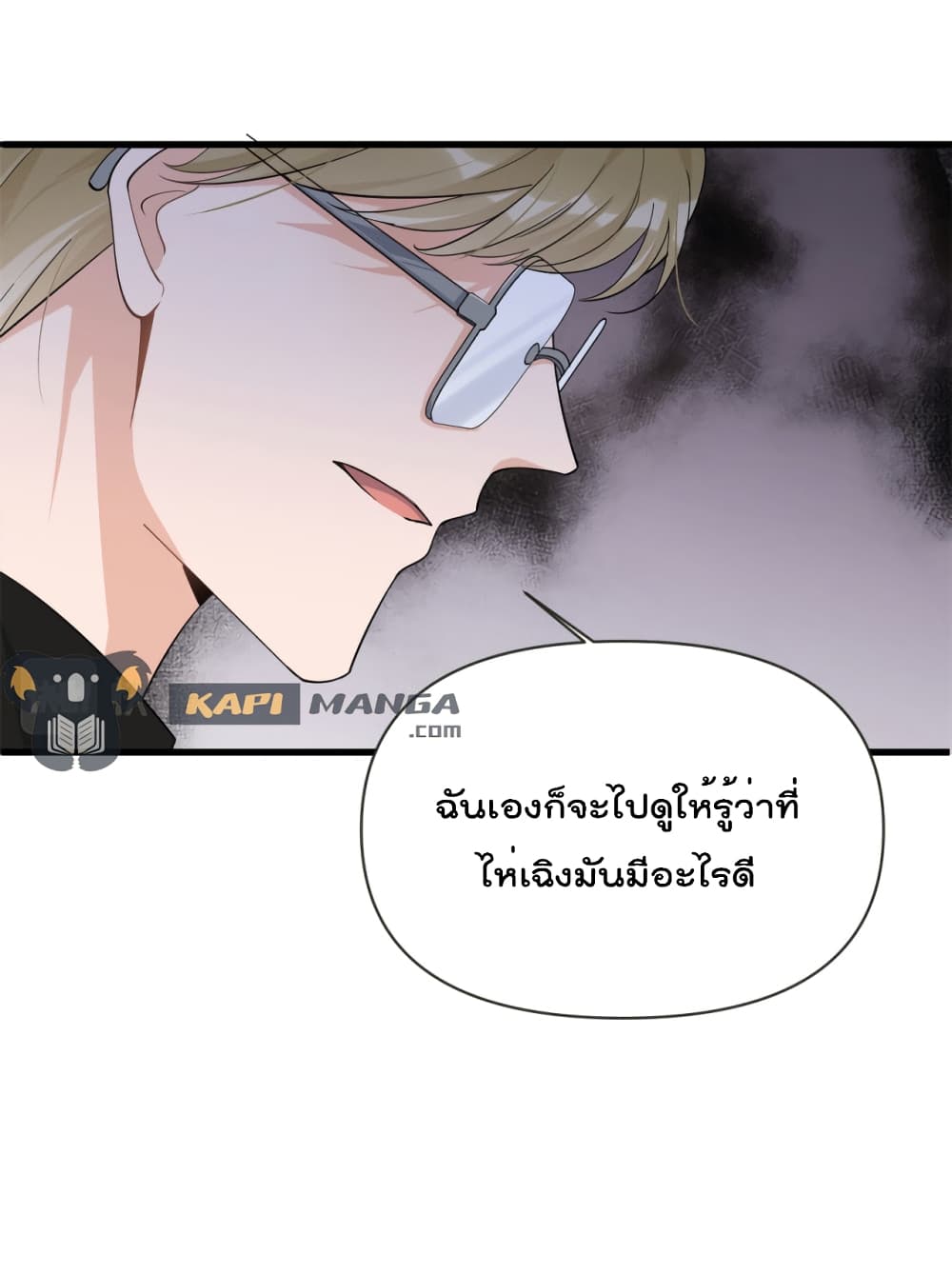 Remember Me? จำฉันได้หรือเปล่า? 140-140
