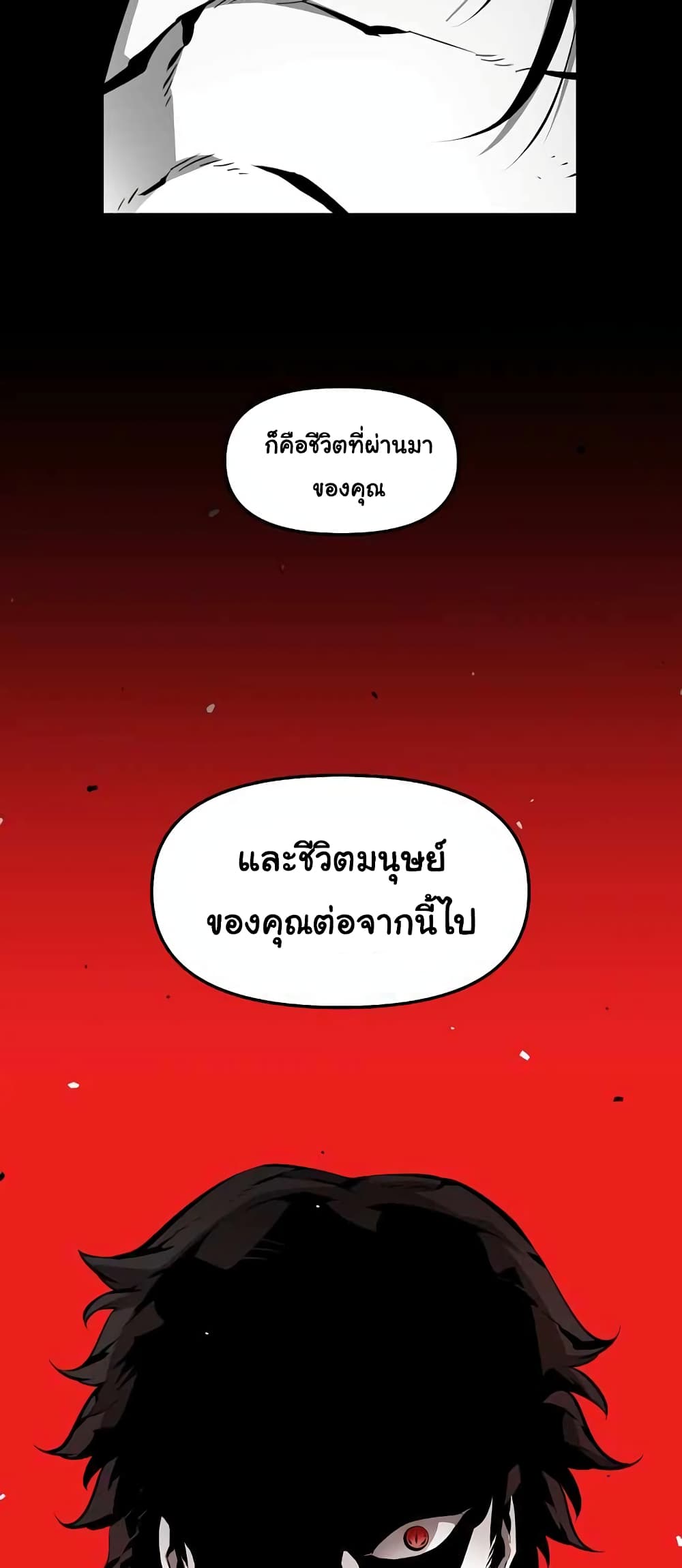 Beast Burn อสูรร้ายกลายพันธุ์ 12-คู่หูคู่กัด