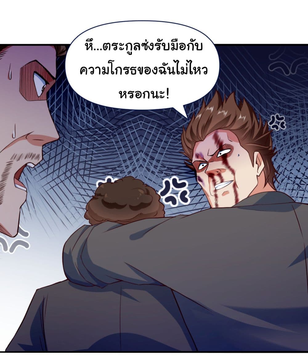 Chu Chen, The Trash Son-in-Law 7-7