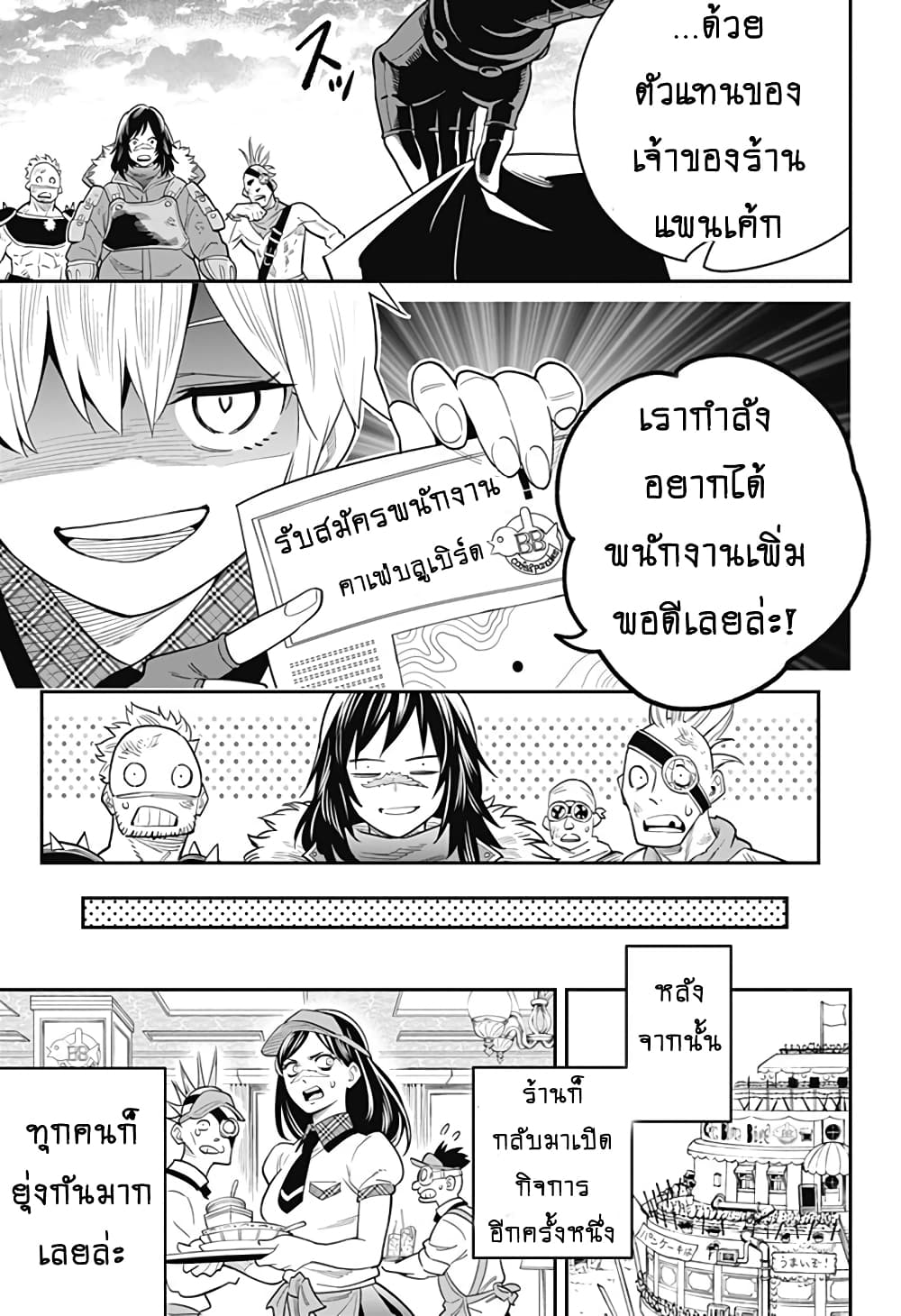 Shuumatsu Busou Pancake 1-One Shot