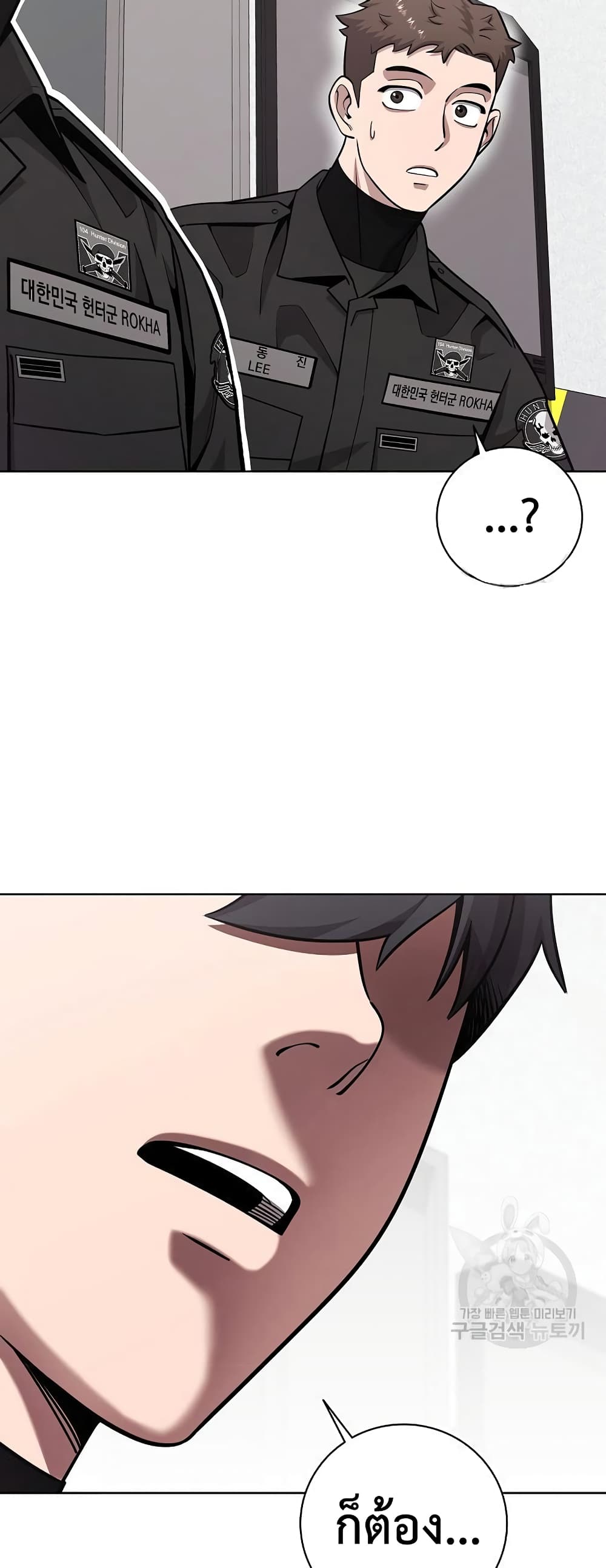 The Dark Mage’s Return to Enlistment 23-23