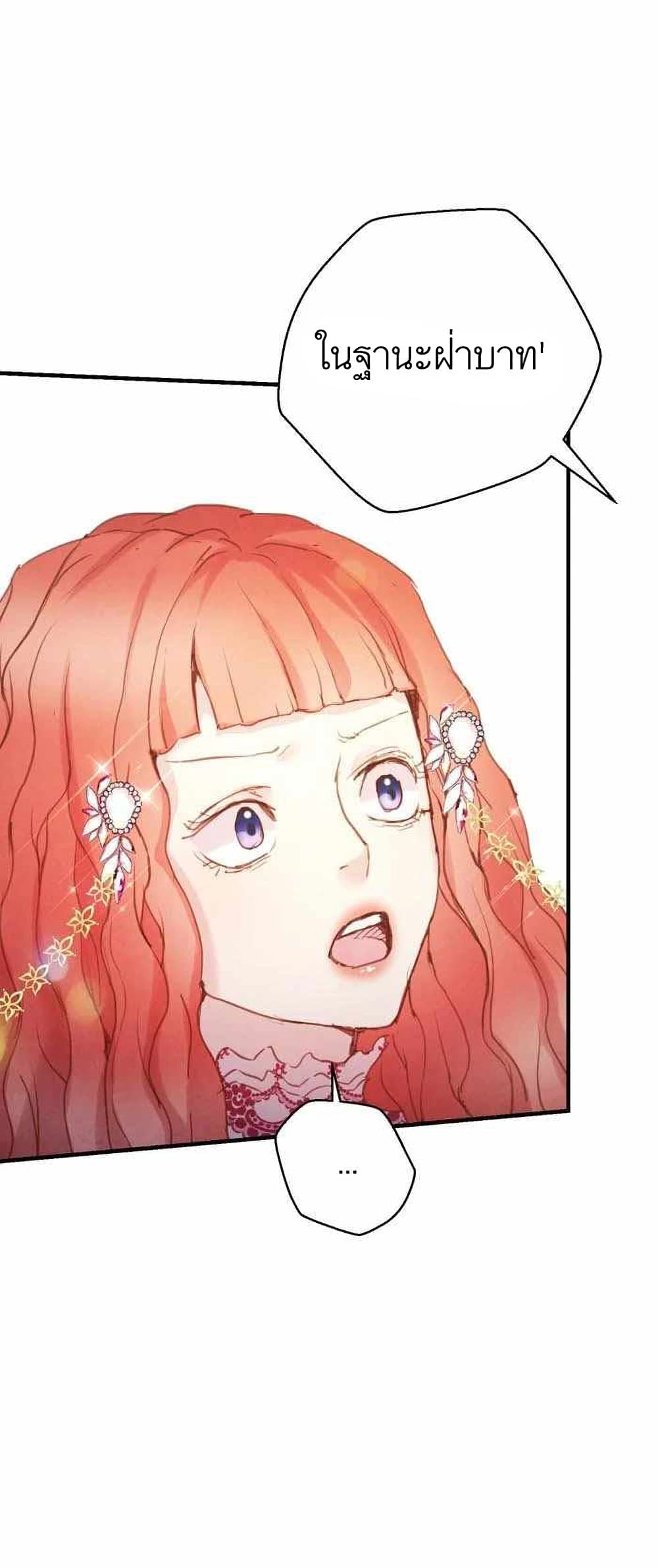 A Fake Princess’s Survival Diary 10-10