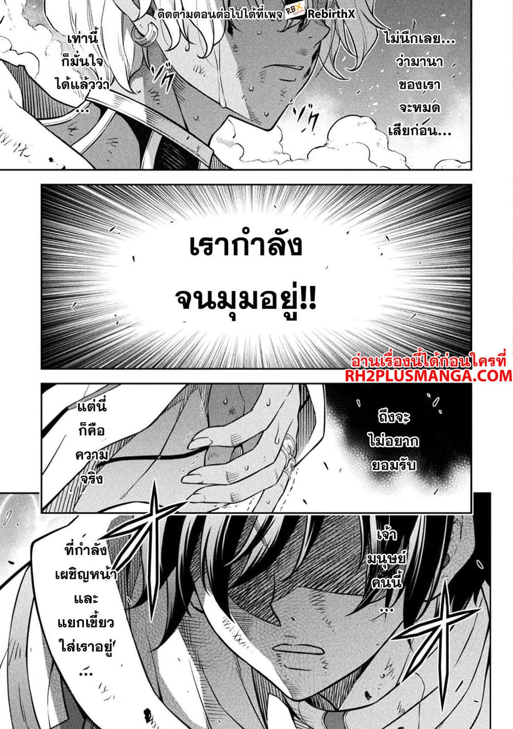 Drawing: Saikyou Mangaka Wa Oekaki Skill De Isekai Musou Suru! 94-94
