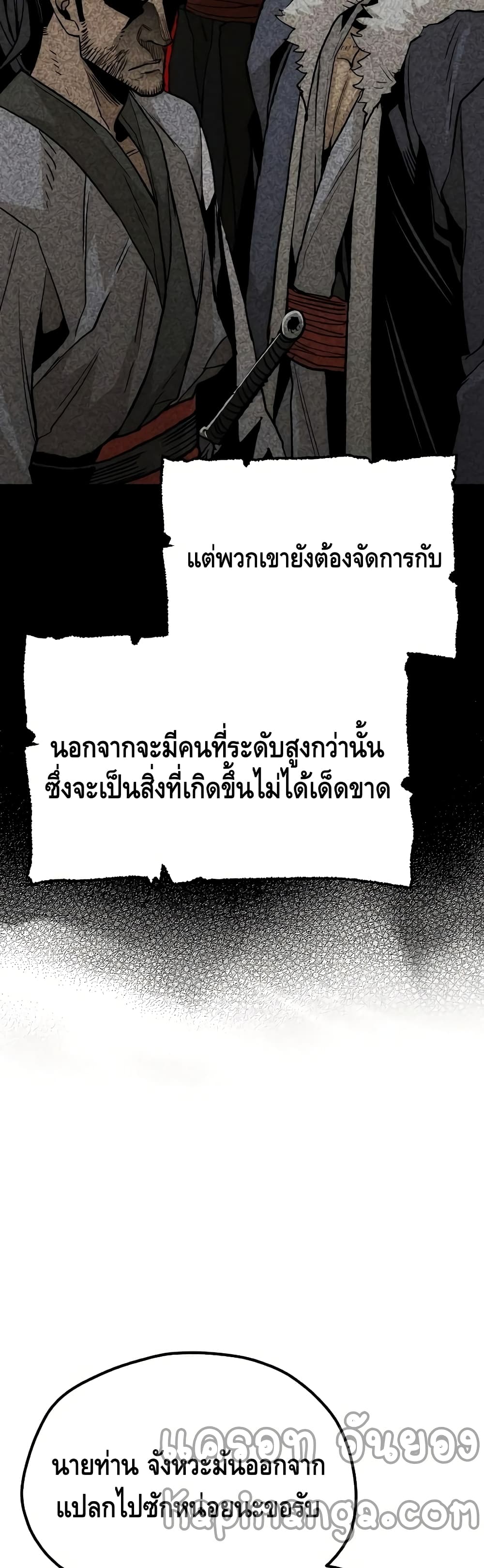 Heavenly Demon Cultivation Simulation 32-32