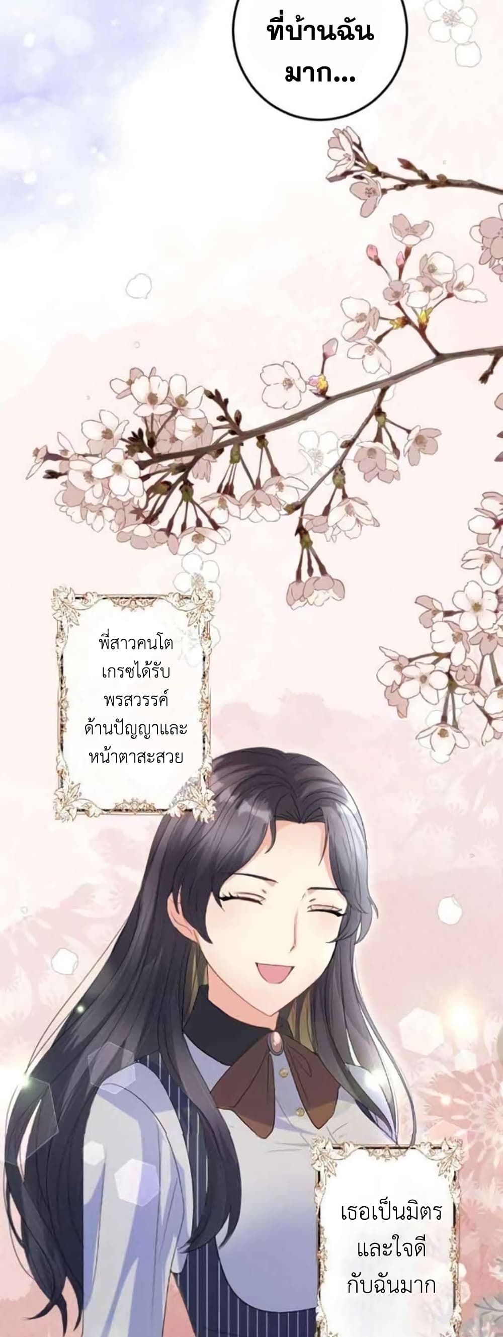 The Precious Girl Does Not Shed Tears 19-19
