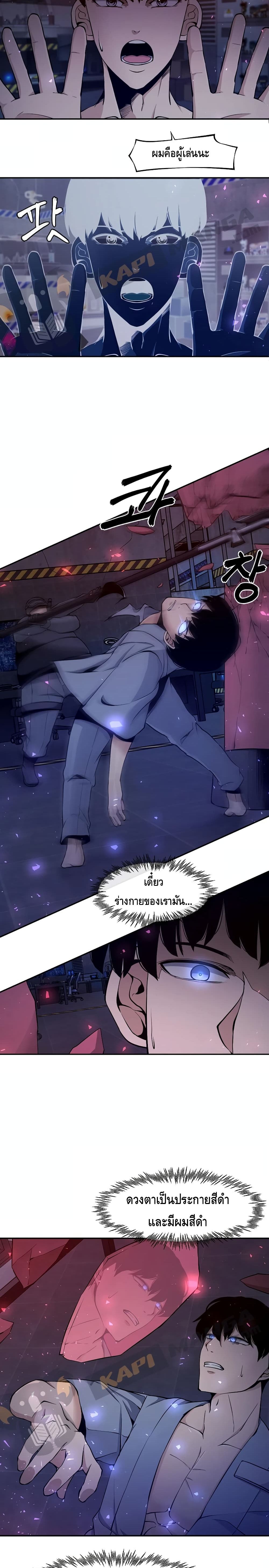 The Teacher of Perishable Villains 1-1