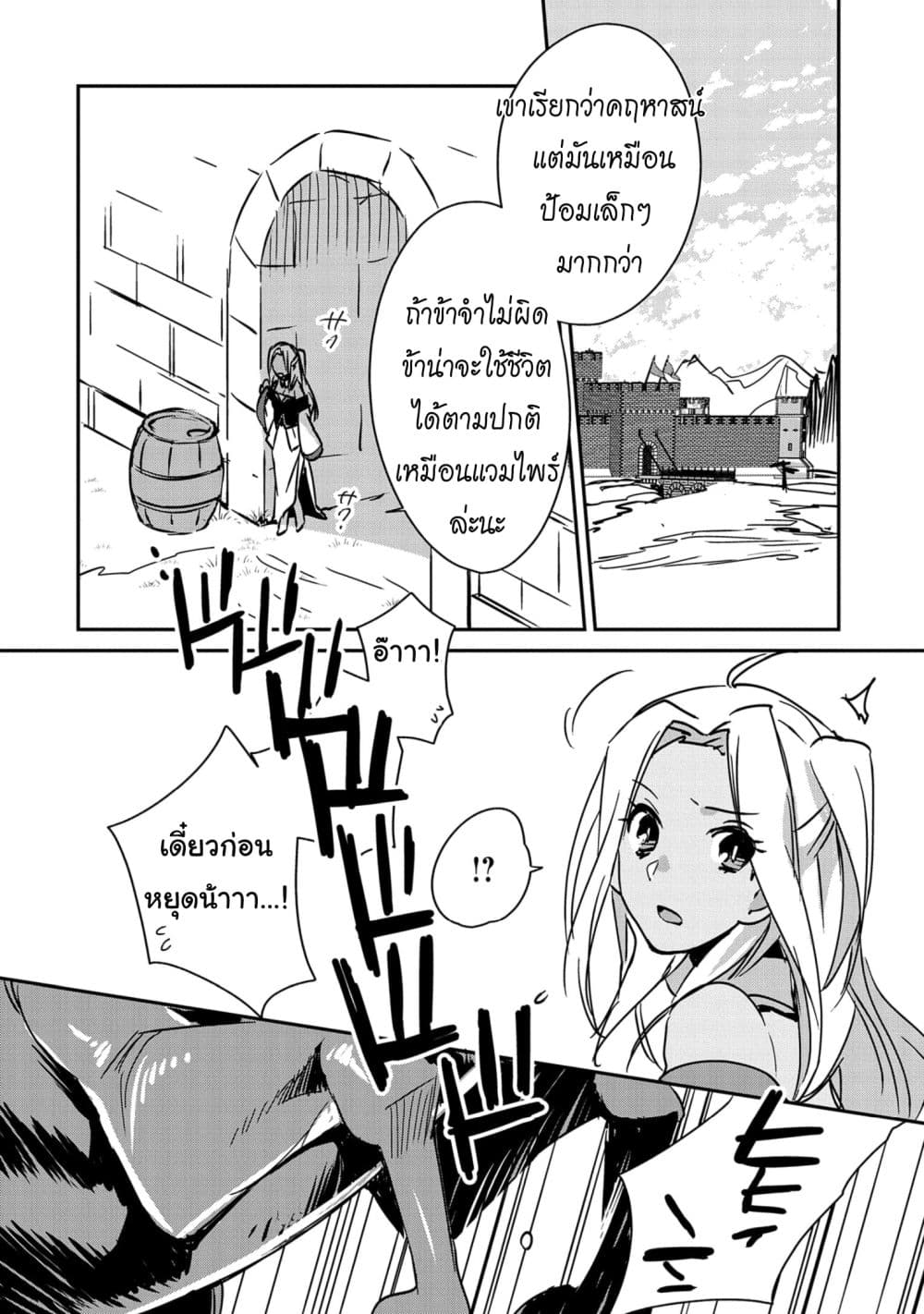 Sokushi Cheat ga Saikyou Sugite, Isekai no Yatsura ga Marude Aite ni Naranai n desu ga 27-27