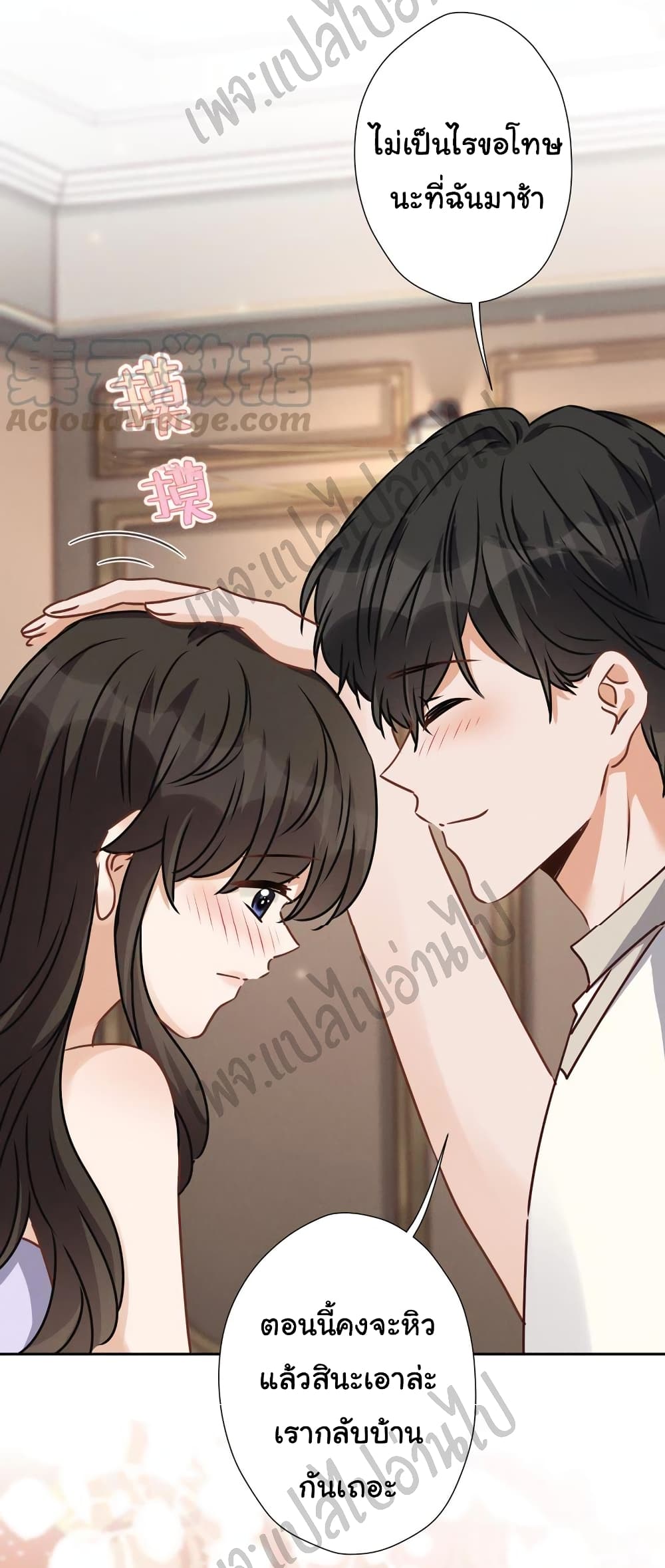 Lu Feng is the Best Son-in-law 32-32
