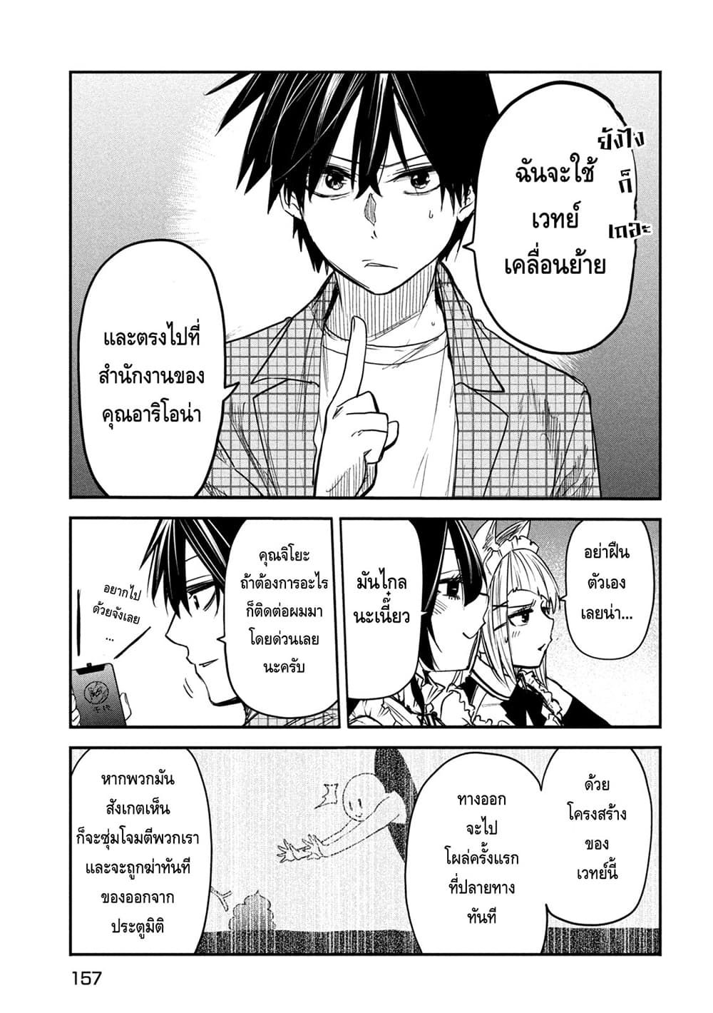 Isekai Kaeri No Daikenja-sama Wa Sore Demo Kossori Kurashite Iru Tsumori Desu 9-9