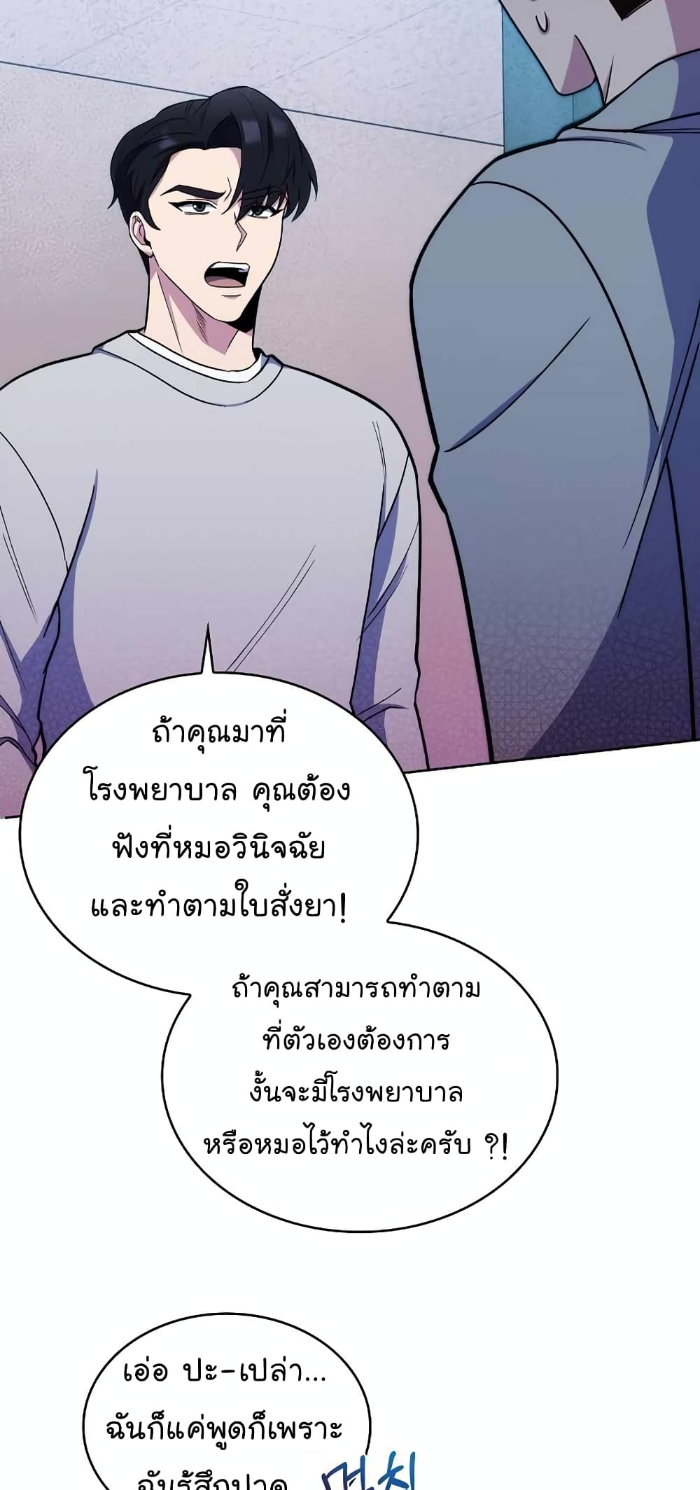 Level-Up Doctor 23-23