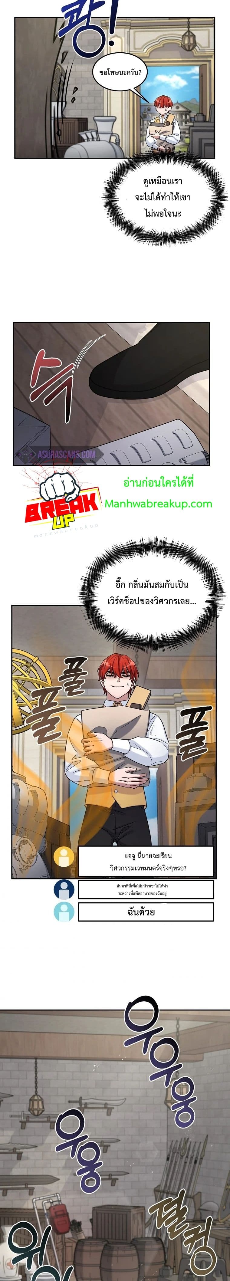 The Newbie Is Too Strong 14-14
